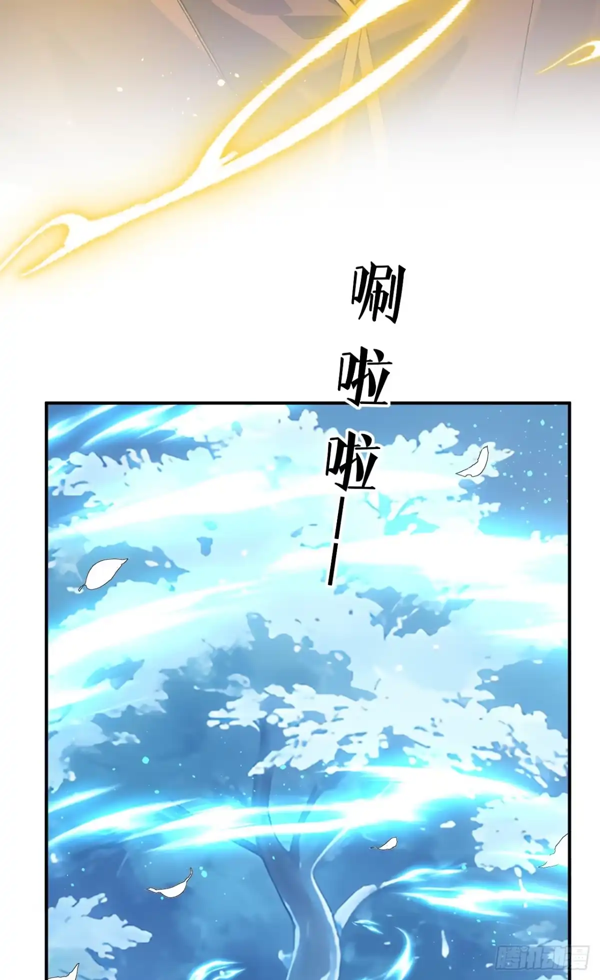 第77话古树发怒了？-让出天赋后，我成了魔法界团宠-iCiyuan动漫（第10张）