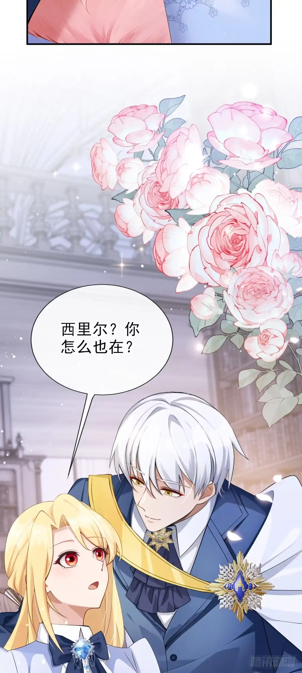 第78话何必和她抢？-让出天赋后，我成了魔法界团宠-iCiyuan动漫（第8张）