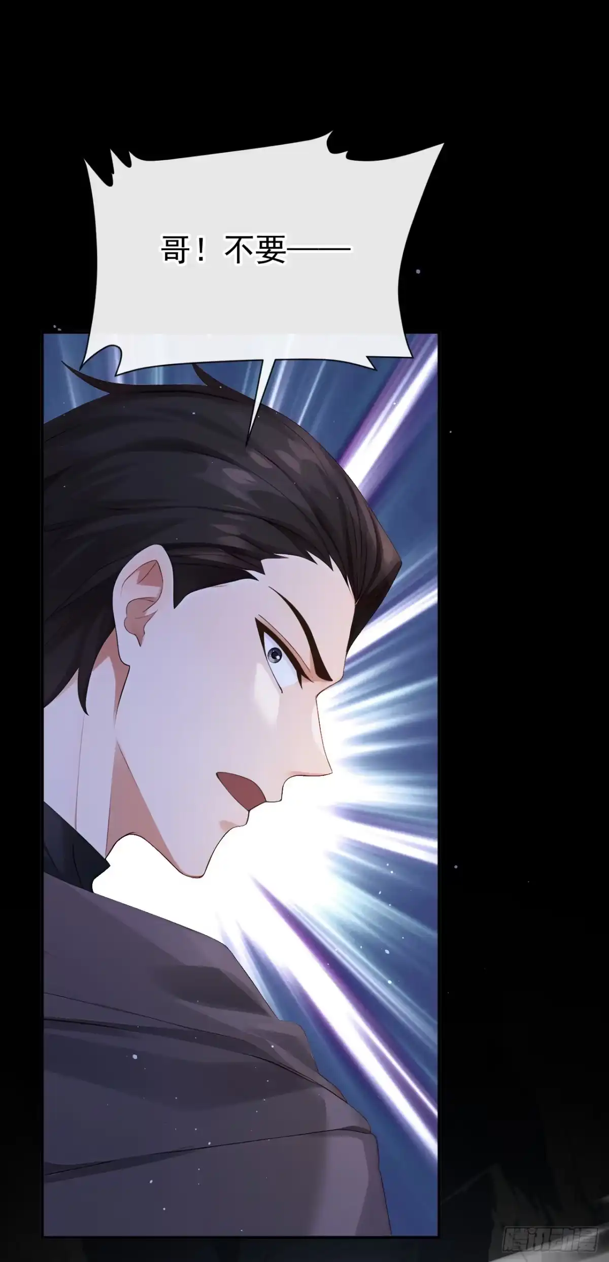 第79话我们放弃吧-让出天赋后，我成了魔法界团宠-iCiyuan动漫（第19张）