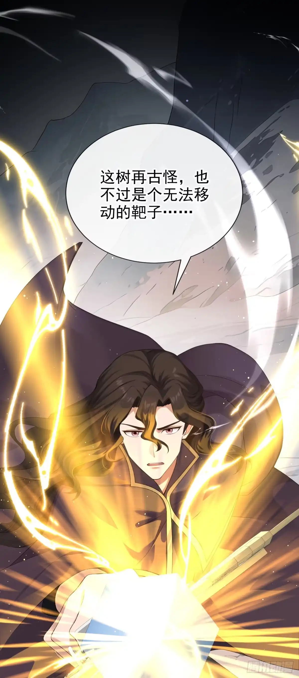 第79话我们放弃吧-让出天赋后，我成了魔法界团宠-iCiyuan动漫（第15张）