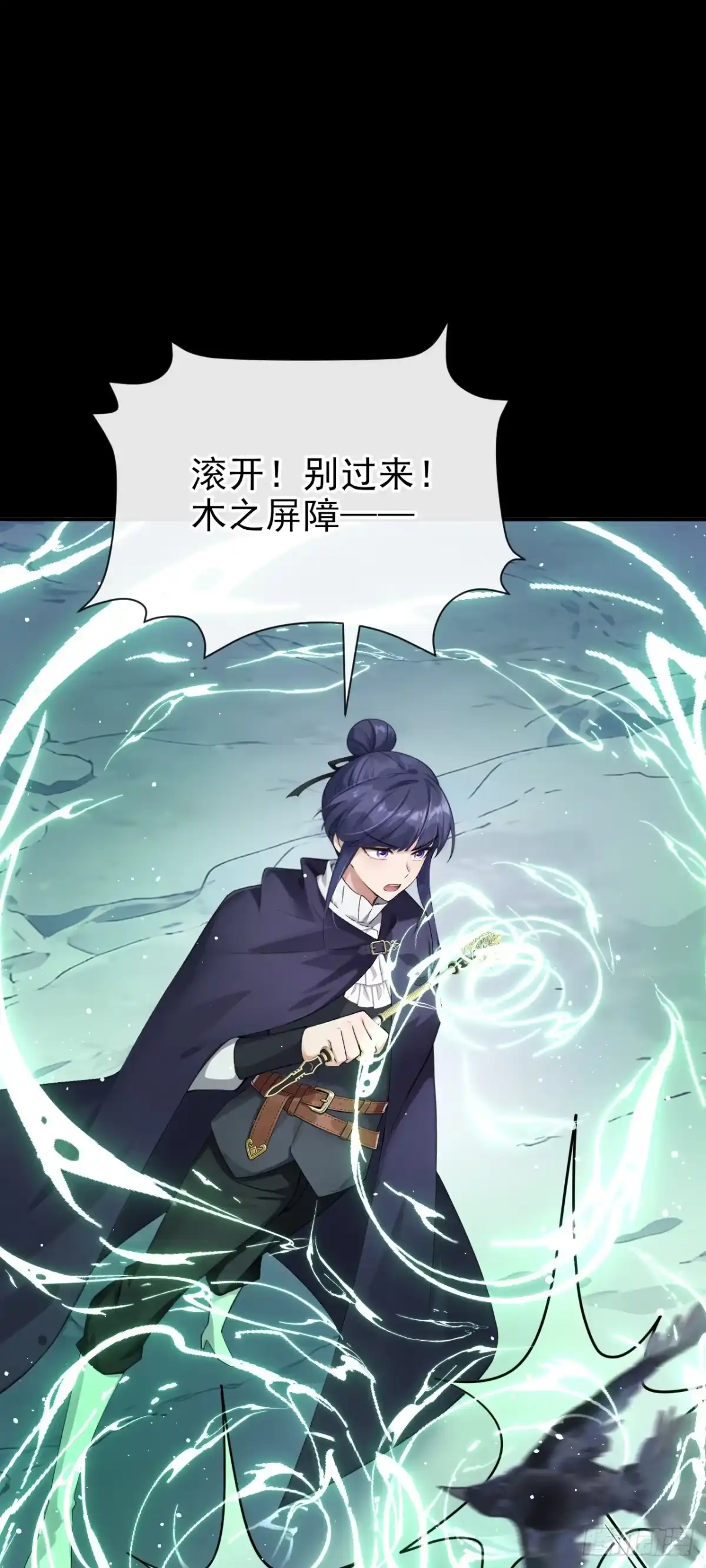 第79话我们放弃吧-让出天赋后，我成了魔法界团宠-iCiyuan动漫（第11张）
