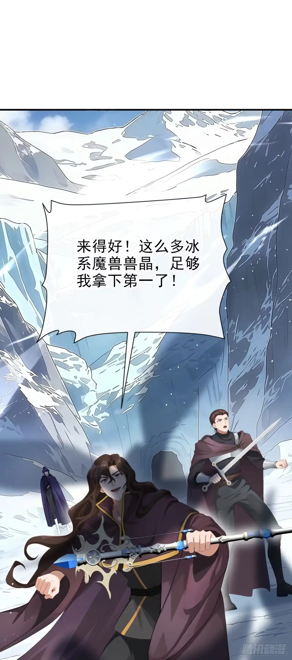 第79话我们放弃吧-让出天赋后，我成了魔法界团宠-iCiyuan动漫（第5张）