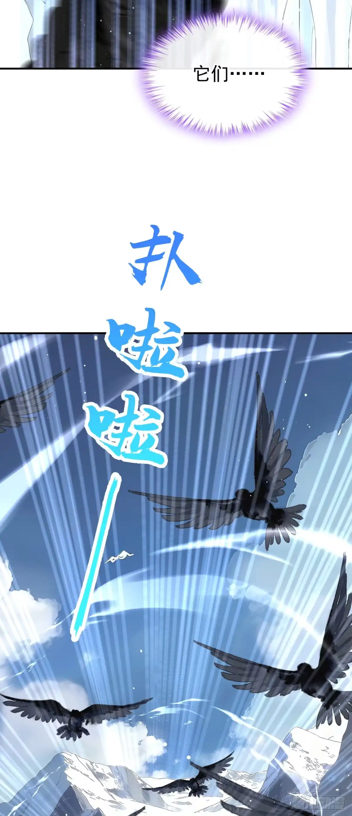 第79话我们放弃吧-让出天赋后，我成了魔法界团宠-iCiyuan动漫（第3张）