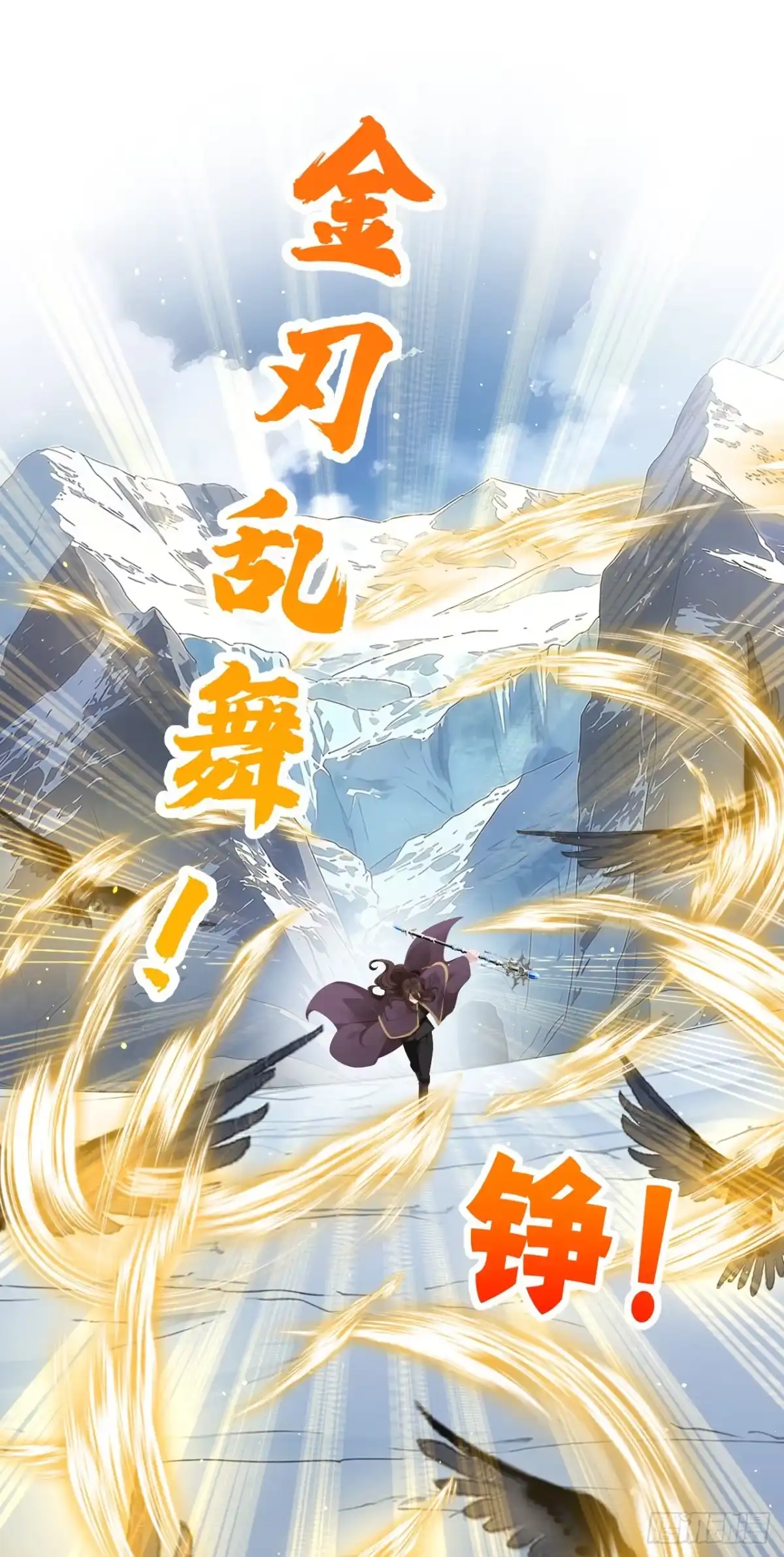 第79话我们放弃吧-让出天赋后，我成了魔法界团宠-iCiyuan动漫（第7张）