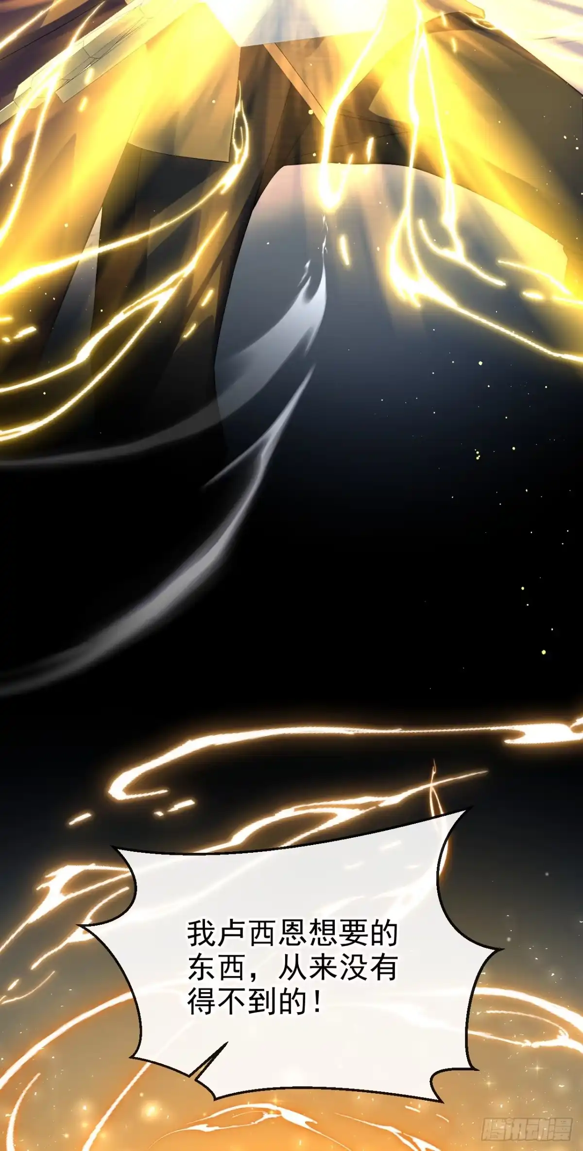第79话我们放弃吧-让出天赋后，我成了魔法界团宠-iCiyuan动漫（第16张）