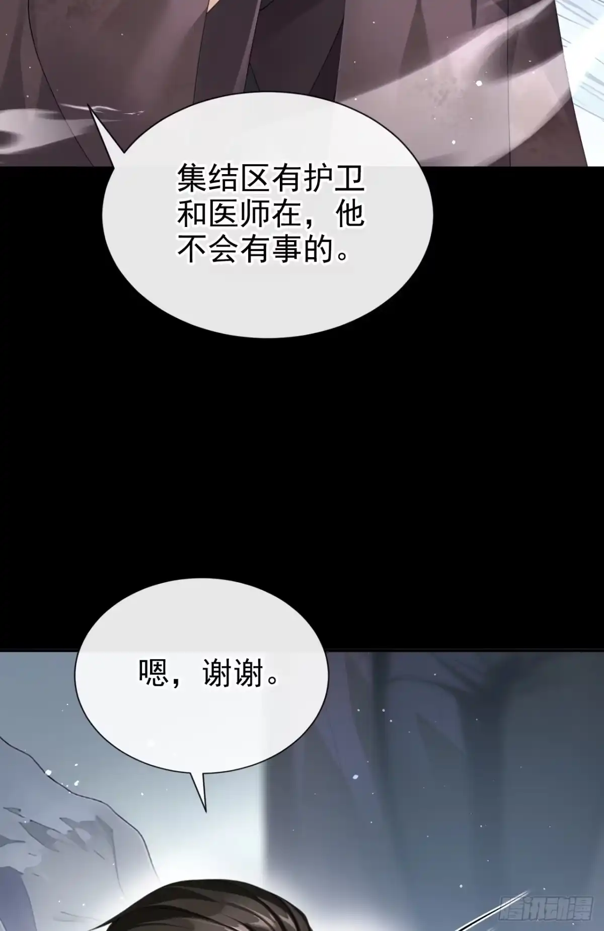 第80话你要拦我？-让出天赋后，我成了魔法界团宠-iCiyuan动漫（第15张）