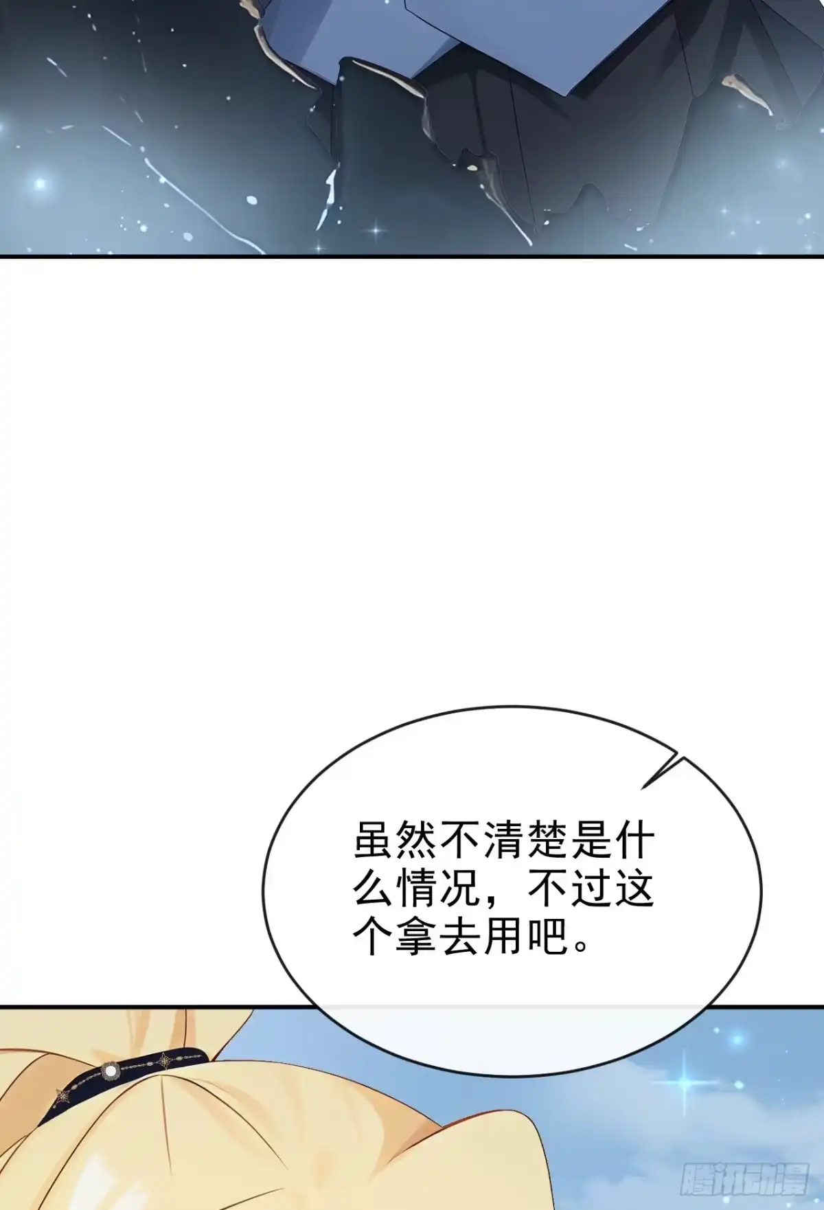 第81话古树还有救！-让出天赋后，我成了魔法界团宠-iCiyuan动漫（第8张）