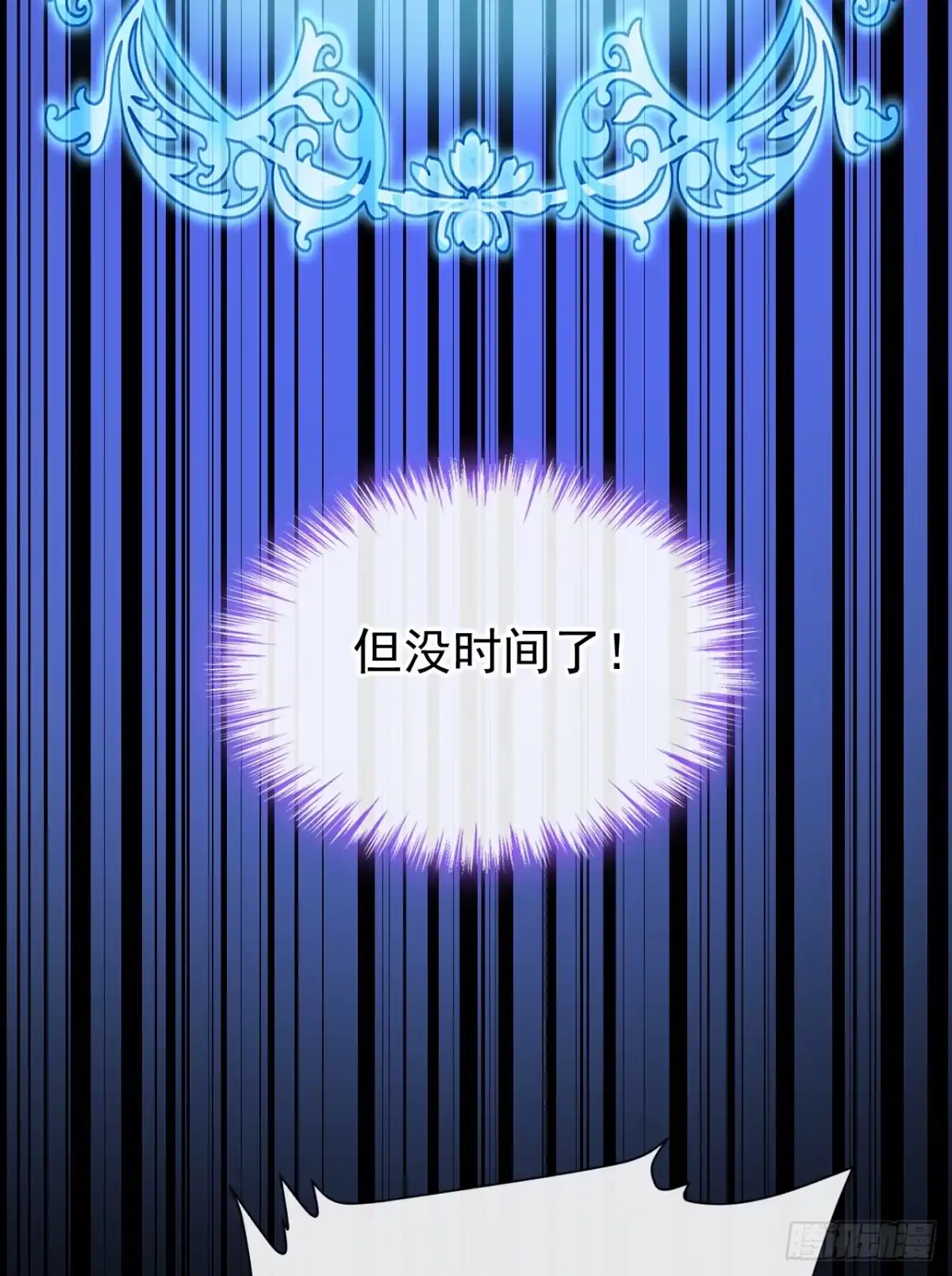 第81话古树还有救！-让出天赋后，我成了魔法界团宠-iCiyuan动漫（第15张）
