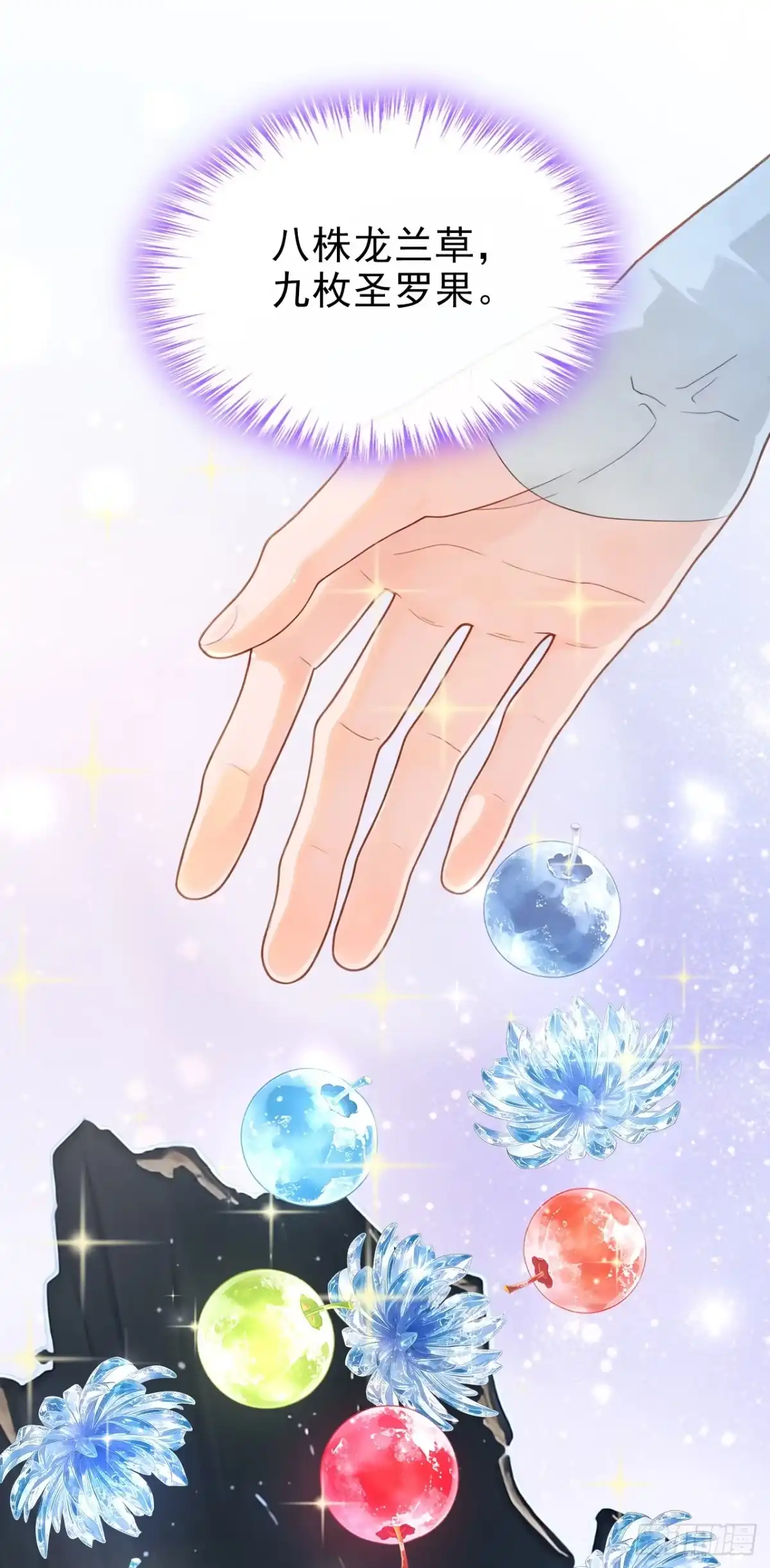 第81话古树还有救！-让出天赋后，我成了魔法界团宠-iCiyuan动漫（第5张）
