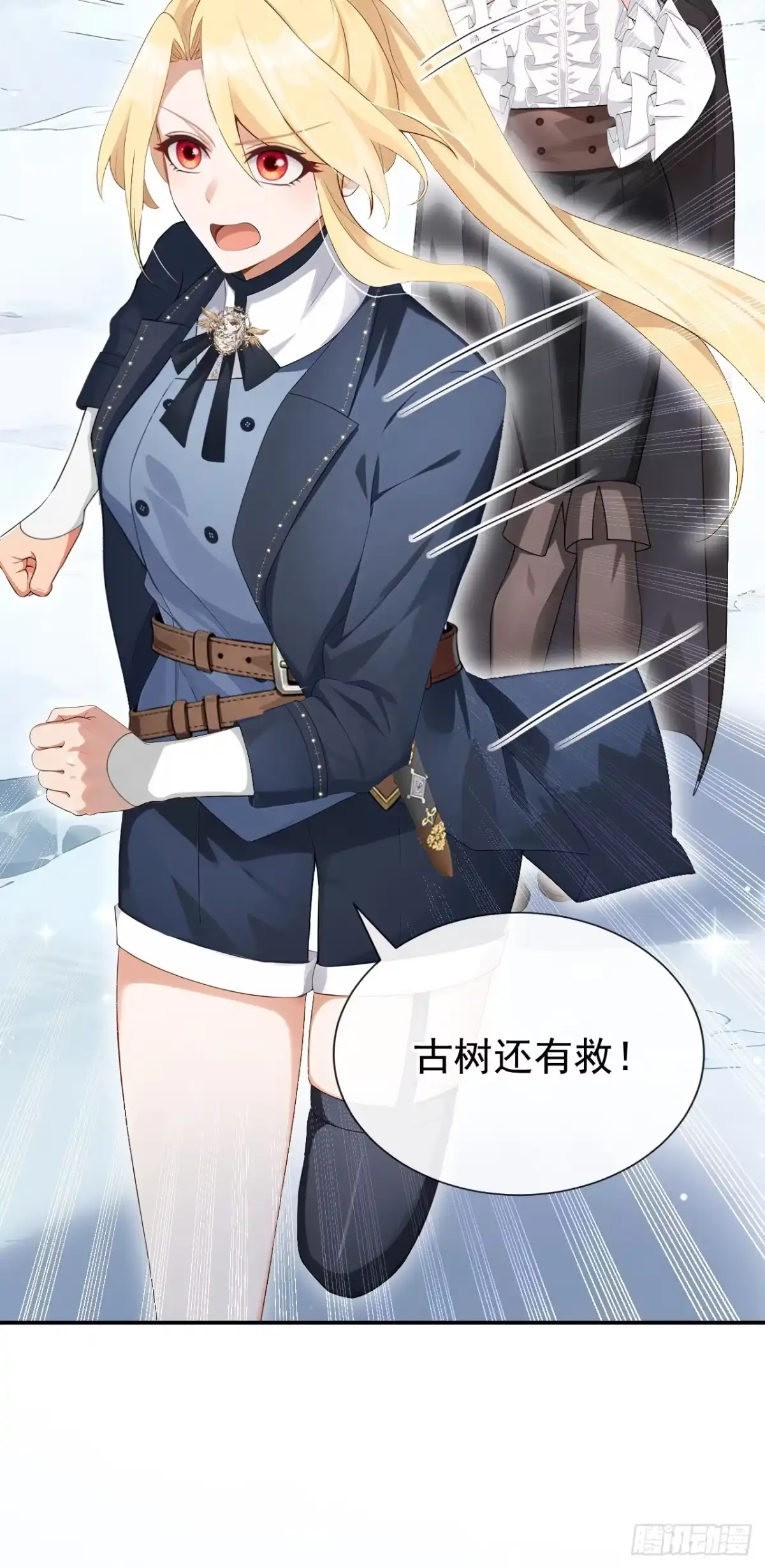 第81话古树还有救！-让出天赋后，我成了魔法界团宠-iCiyuan动漫（第4张）