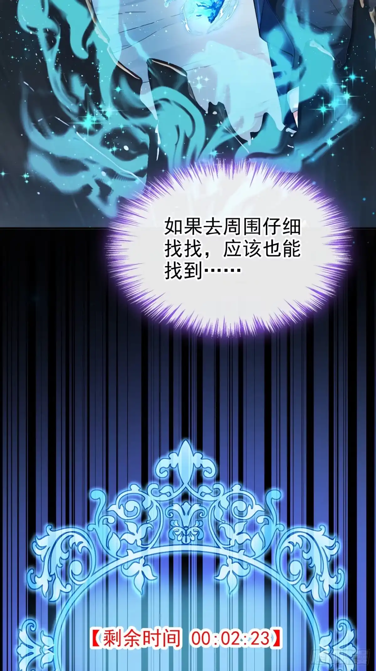 第81话古树还有救！-让出天赋后，我成了魔法界团宠-iCiyuan动漫（第14张）