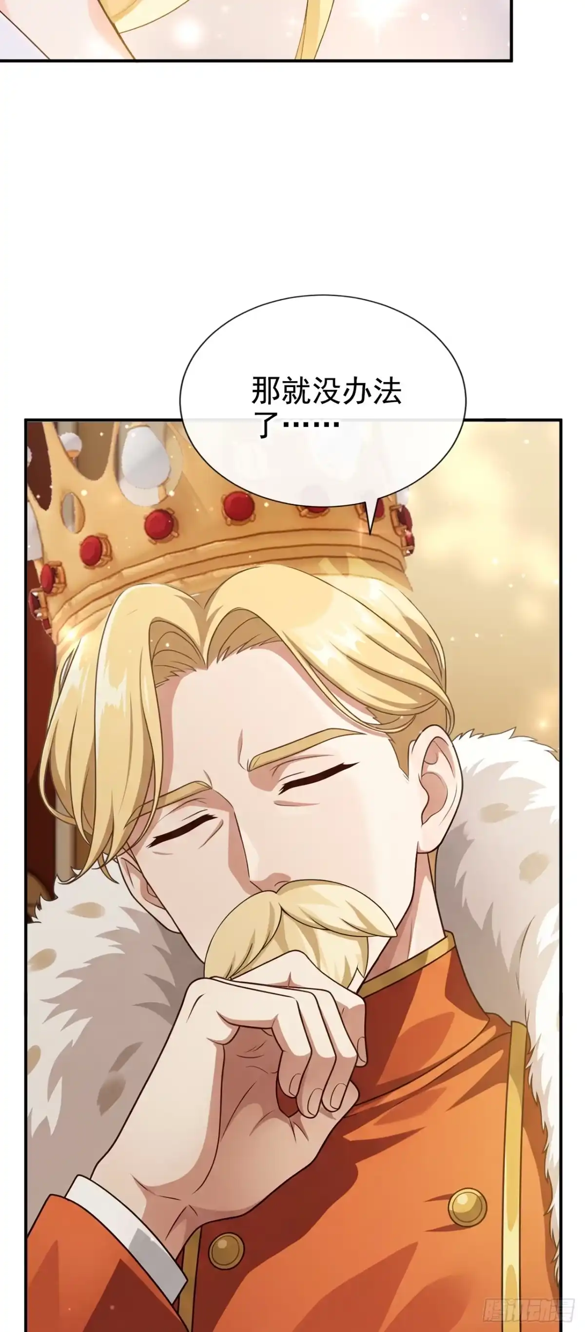 第87话敲钟资格-让出天赋后，我成了魔法界团宠-iCiyuan动漫（第2张）