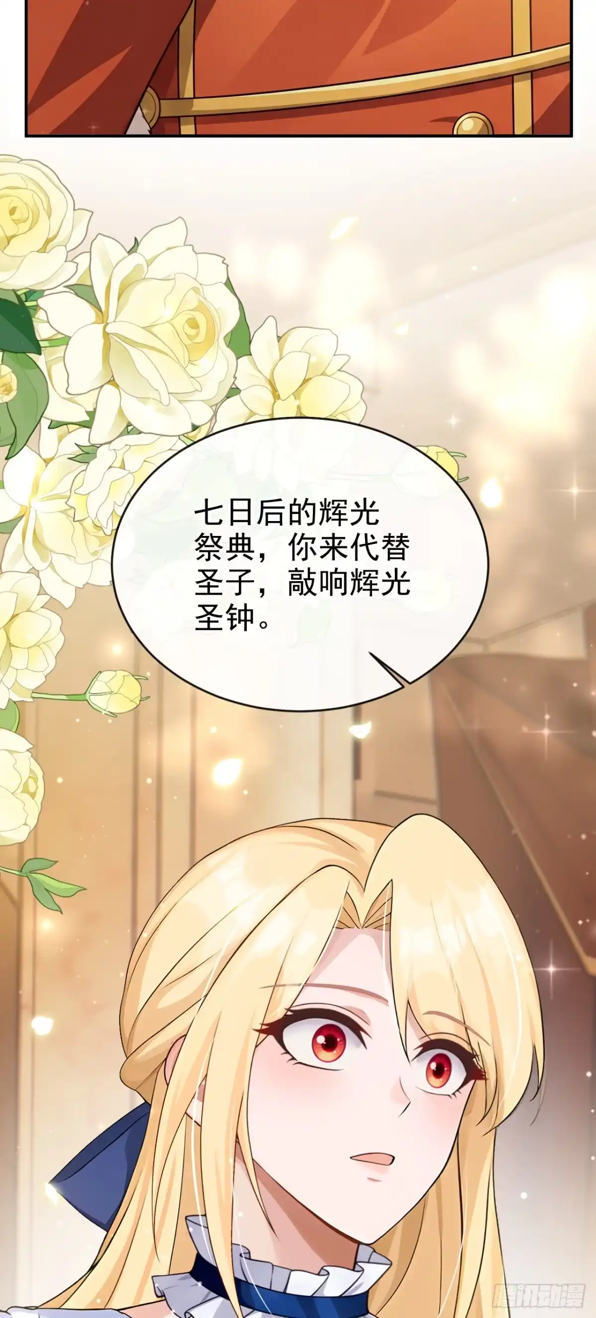 第87话敲钟资格-让出天赋后，我成了魔法界团宠-iCiyuan动漫（第3张）