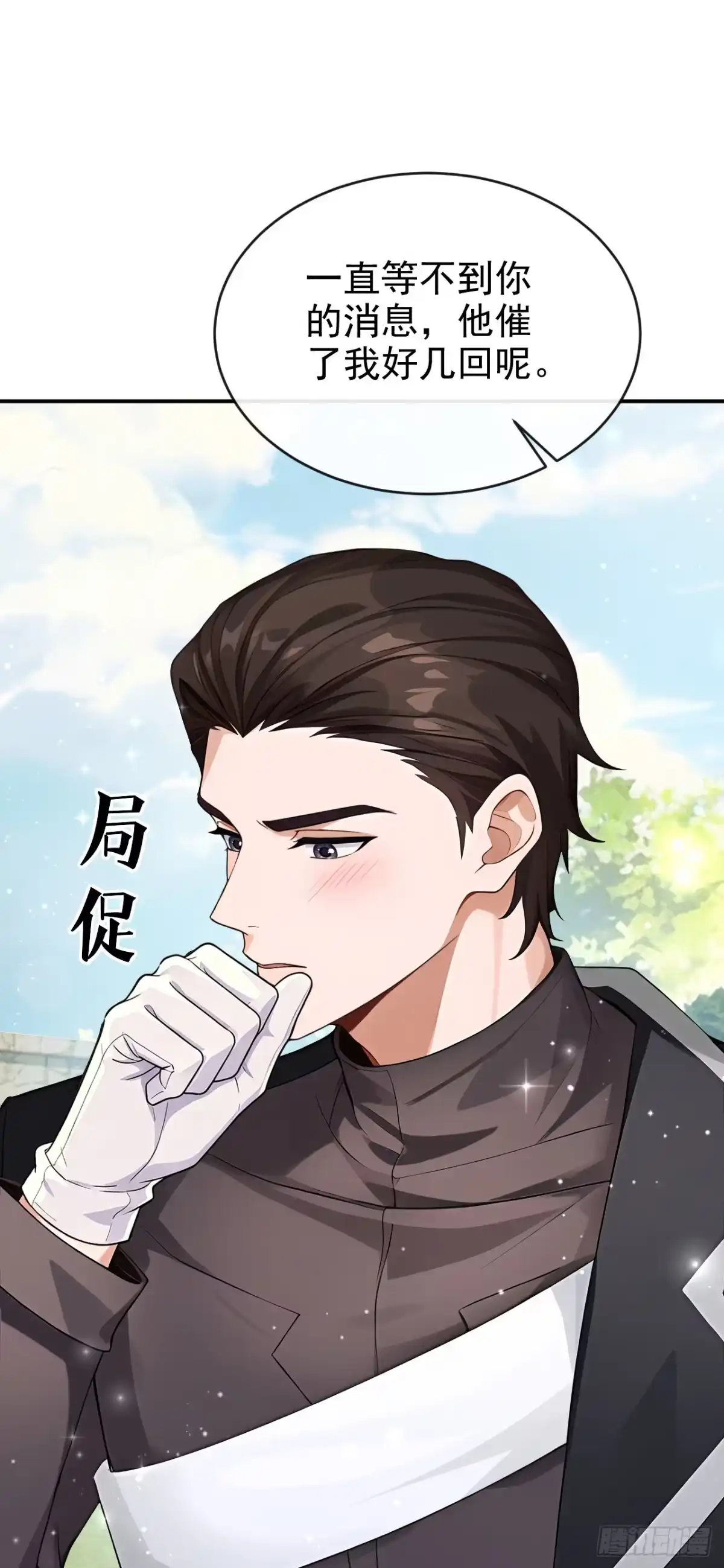 第88话愉快的时光-让出天赋后，我成了魔法界团宠-iCiyuan动漫（第18张）