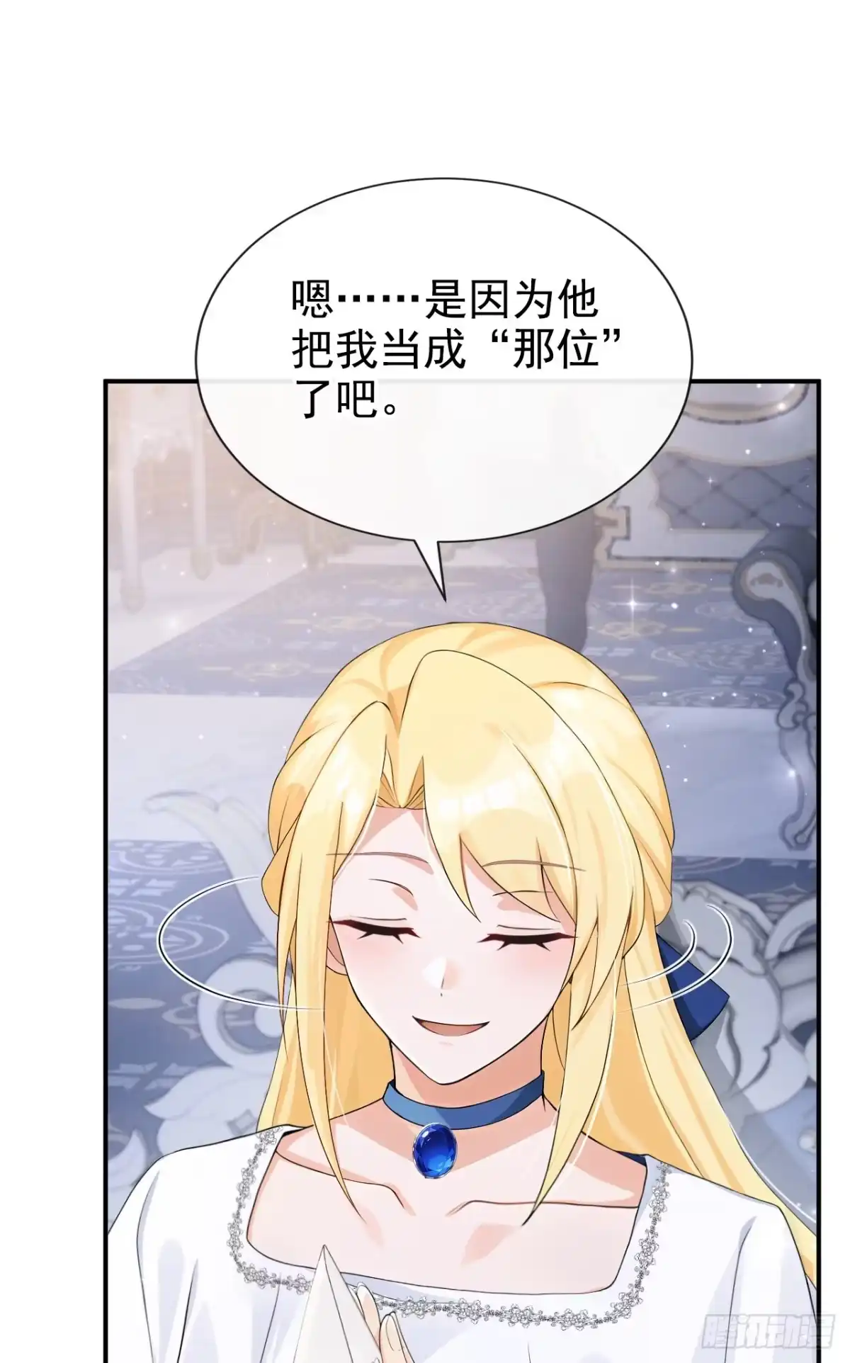 第88话愉快的时光-让出天赋后，我成了魔法界团宠-iCiyuan动漫（第1张）
