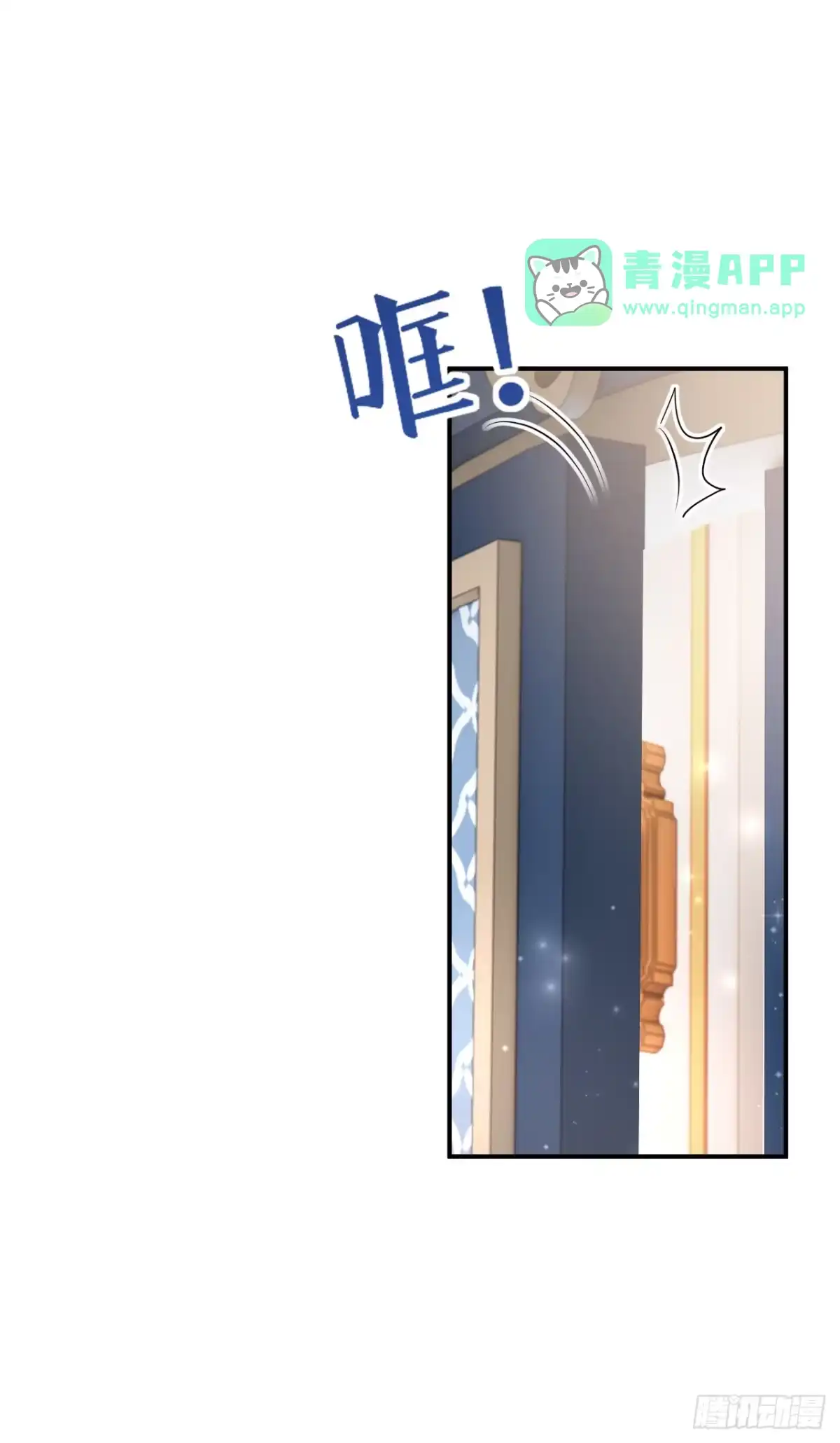 第88话愉快的时光-让出天赋后，我成了魔法界团宠-iCiyuan动漫（第5张）
