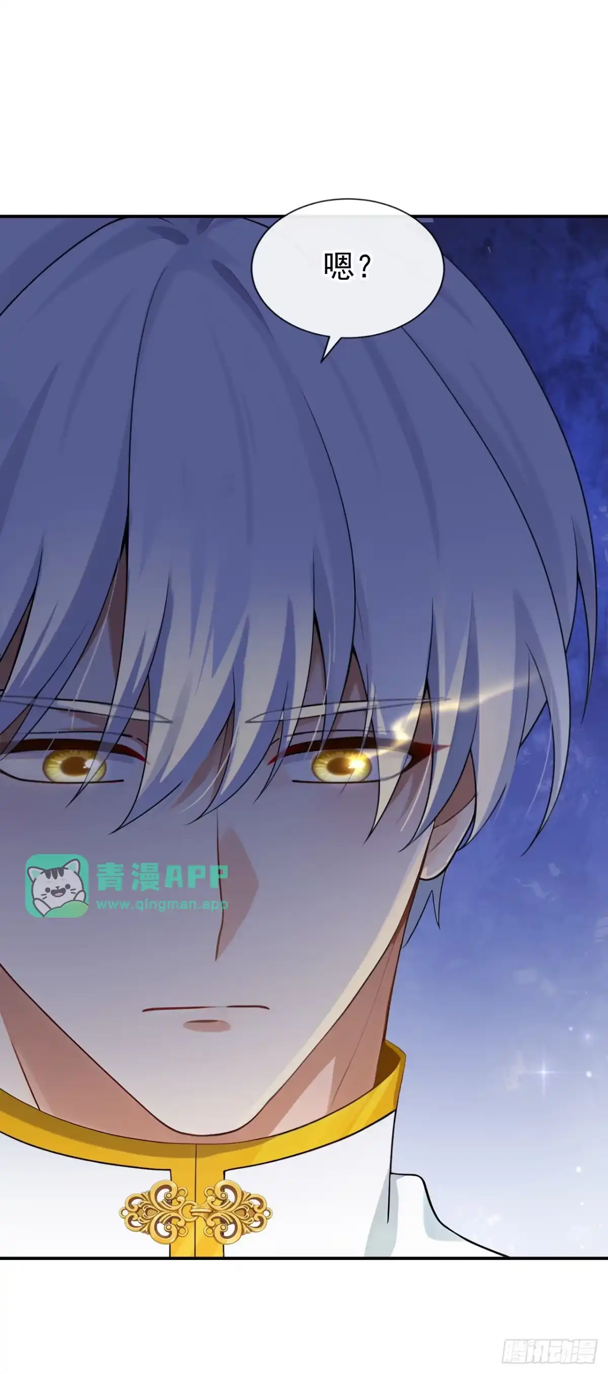 第88话愉快的时光-让出天赋后，我成了魔法界团宠-iCiyuan动漫（第10张）