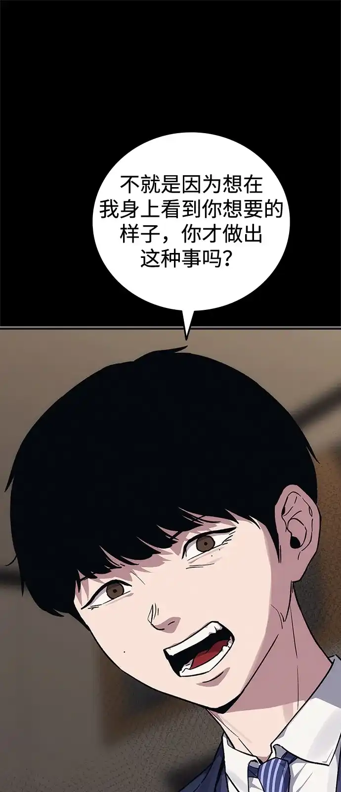 第53话-人类标价-无比/郭同宙（第4张）