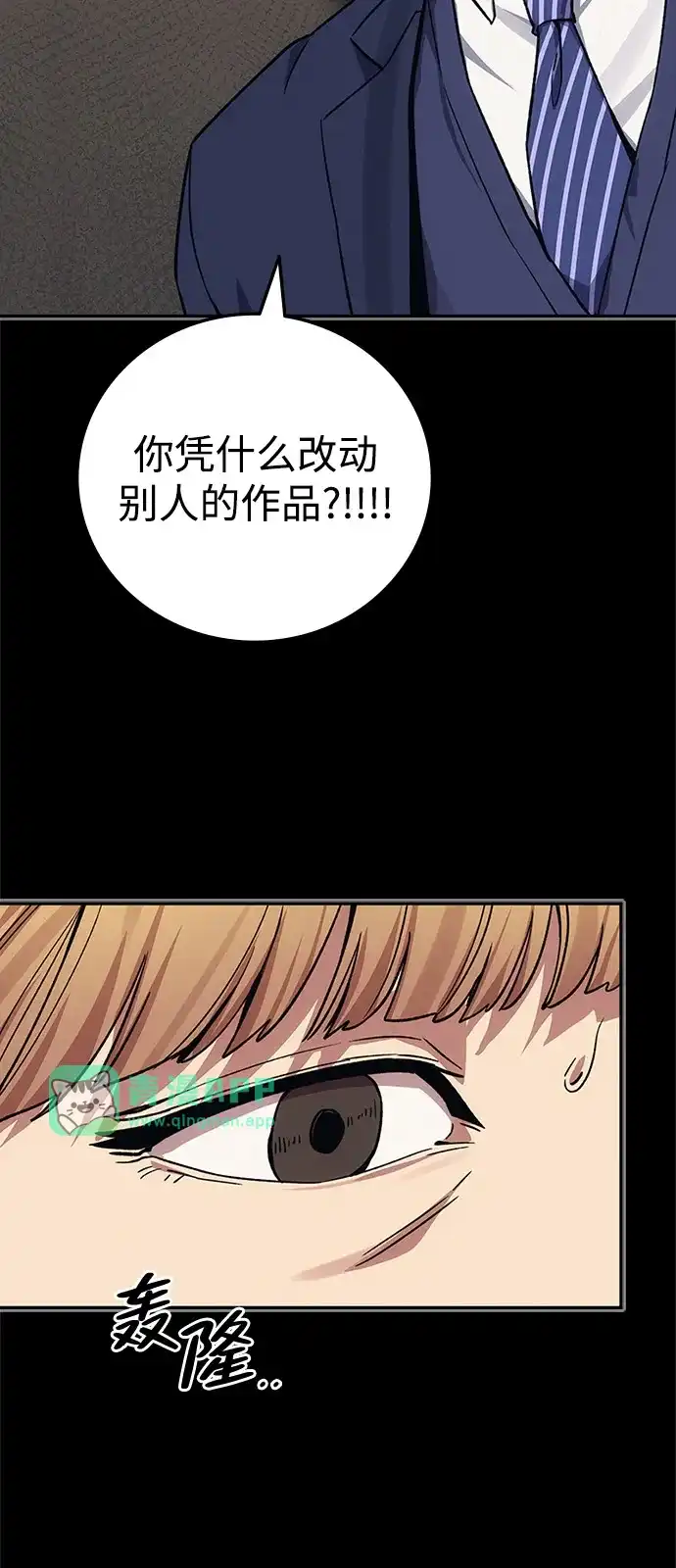第53话-人类标价-无比/郭同宙（第5张）