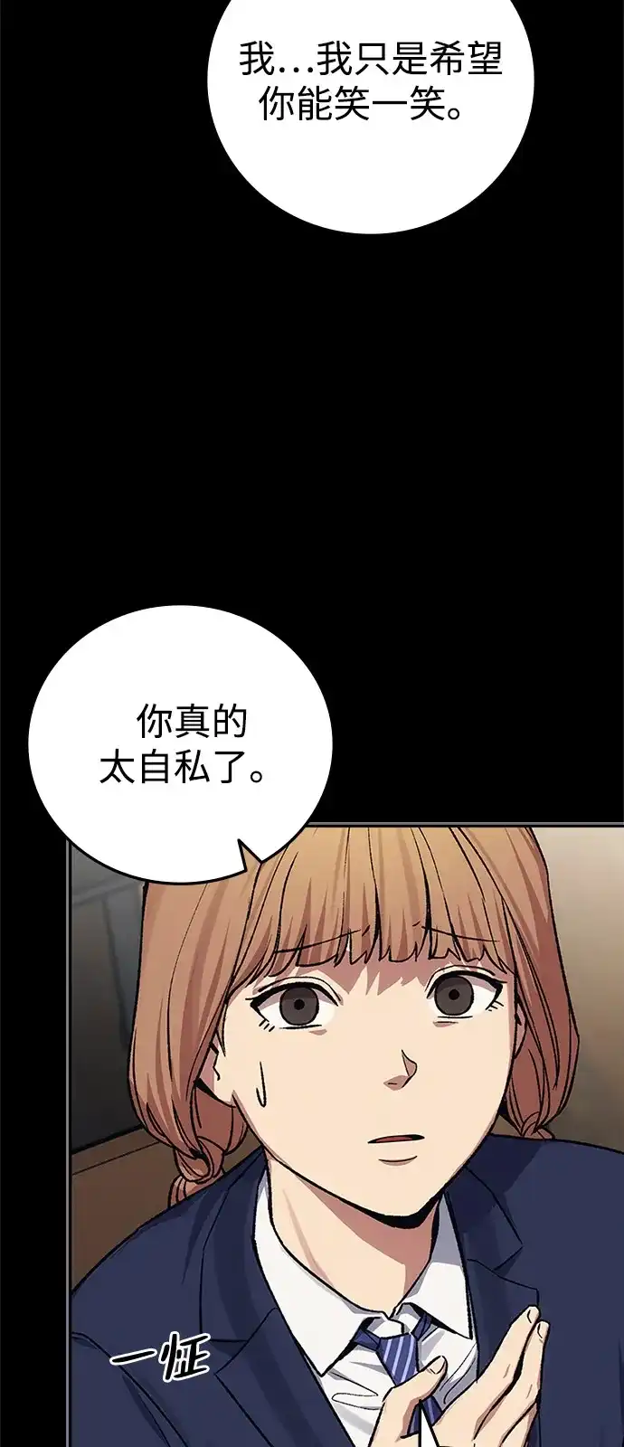第53话-人类标价-无比/郭同宙（第2张）