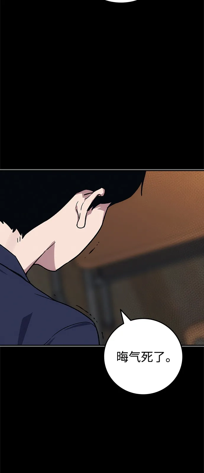 第53话-人类标价-无比/郭同宙（第7张）