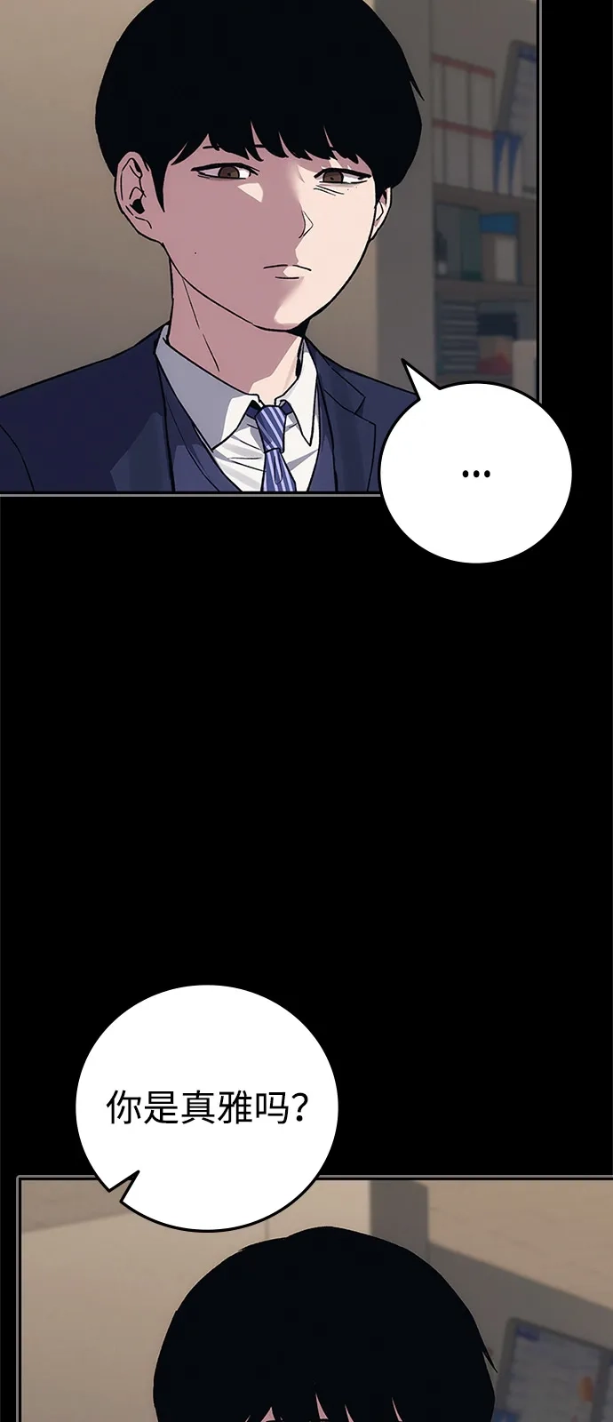第54话-人类标价-无比/郭同宙（第9张）