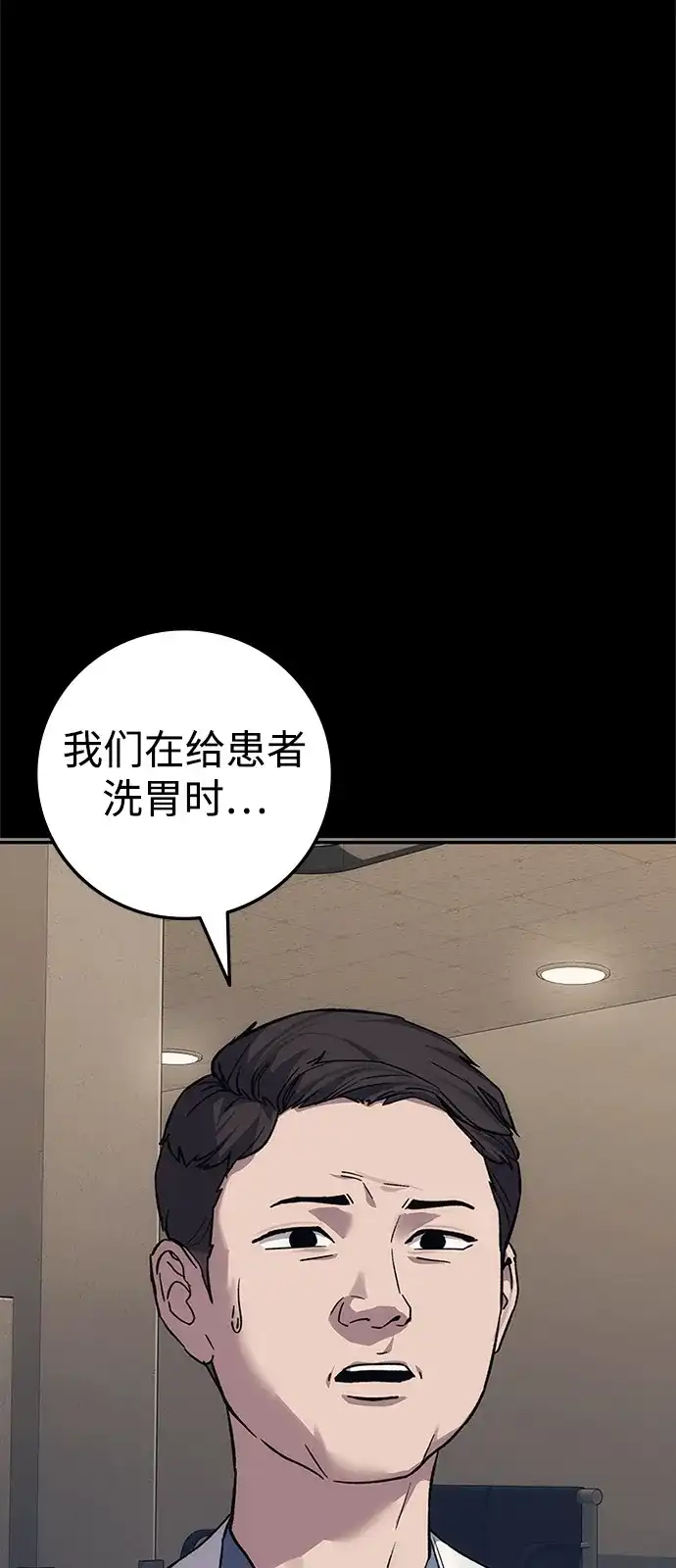 第54话-人类标价-无比/郭同宙（第14张）