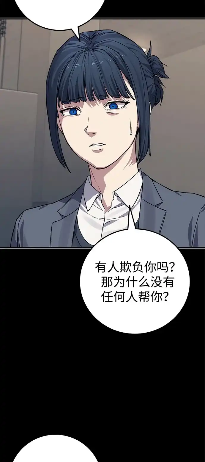 第54话-人类标价-无比/郭同宙（第23张）