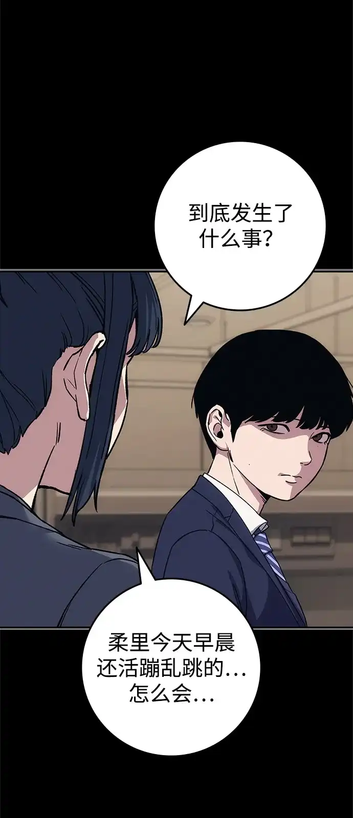 第54话-人类标价-无比/郭同宙（第12张）