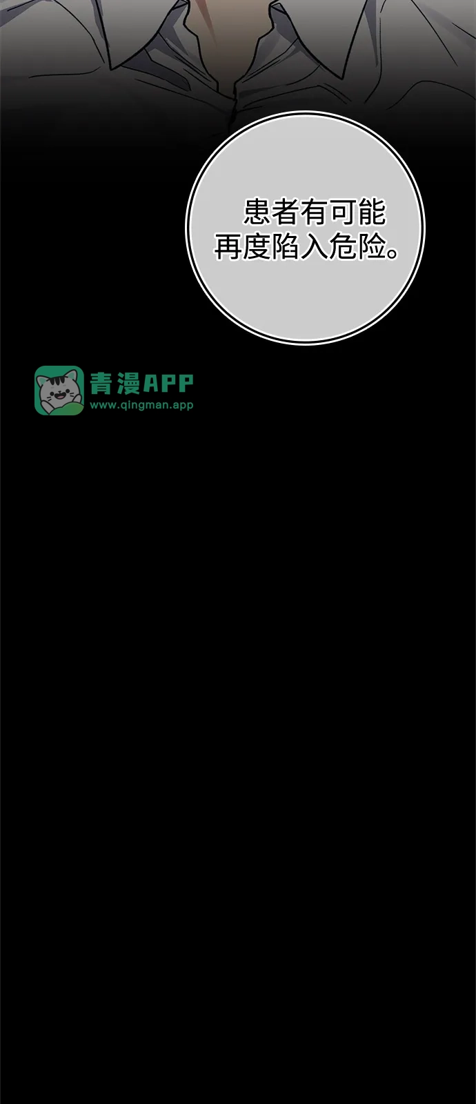 第54话-人类标价-无比/郭同宙（第20张）