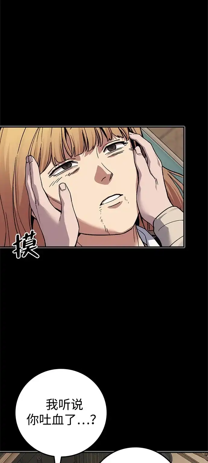 第54话-人类标价-无比/郭同宙（第7张）