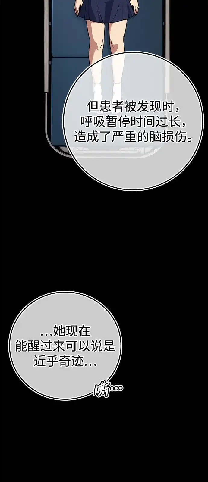 第54话-人类标价-无比/郭同宙（第18张）