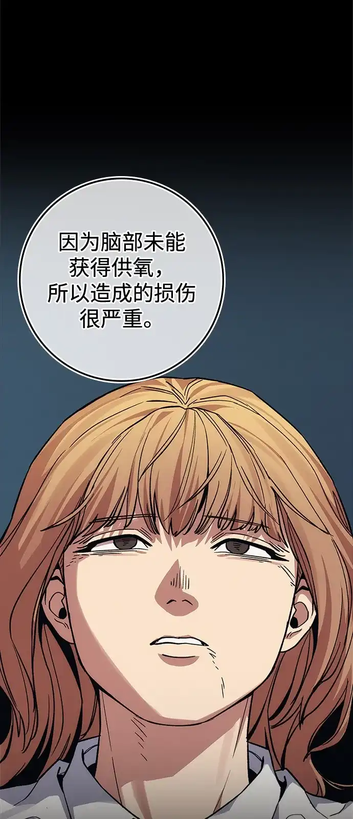 第54话-人类标价-无比/郭同宙（第19张）