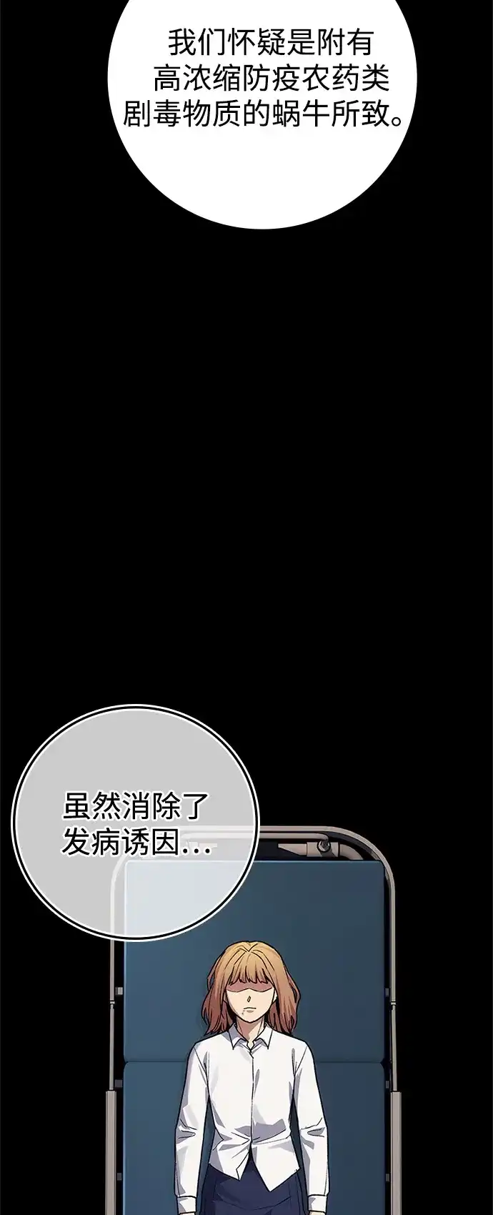 第54话-人类标价-无比/郭同宙（第17张）