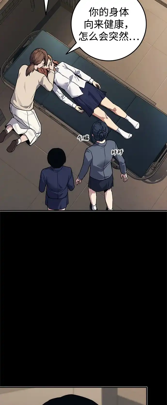 第54话-人类标价-无比/郭同宙（第8张）