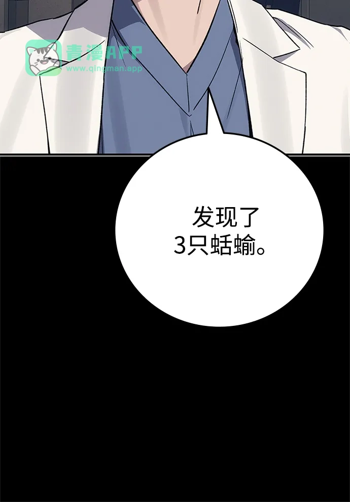 第54话-人类标价-无比/郭同宙（第15张）