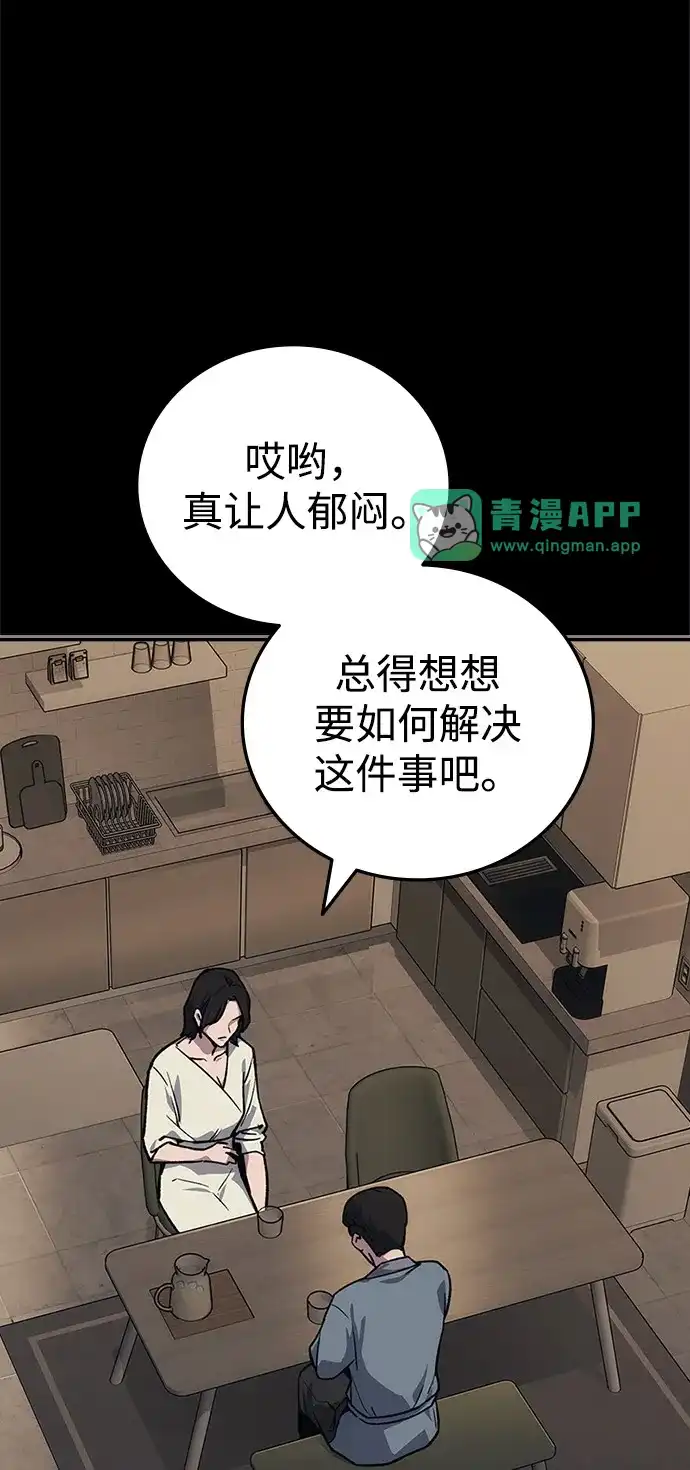第55话-人类标价-无比/郭同宙（第10张）