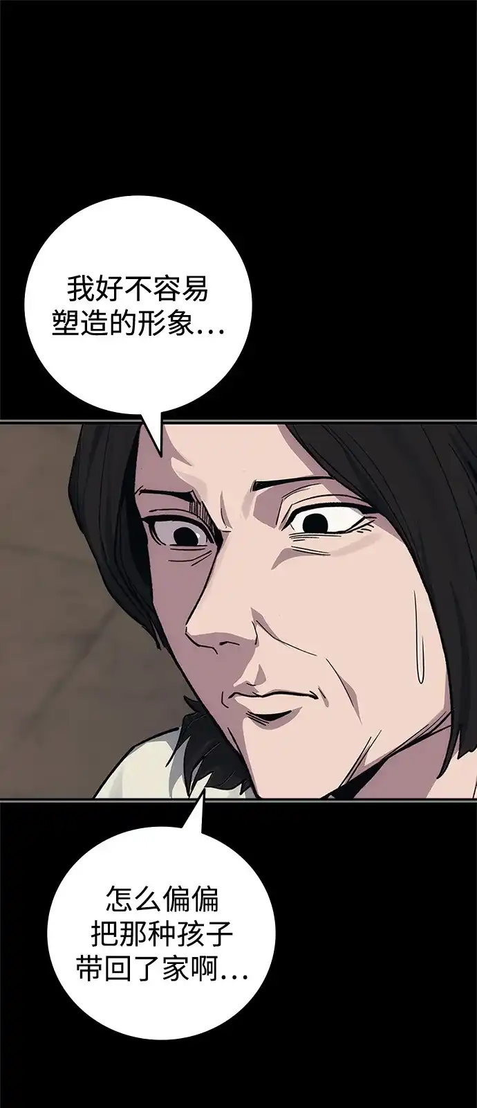 第55话-人类标价-无比/郭同宙（第6张）