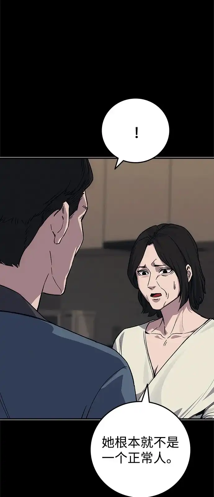 第55话-人类标价-无比/郭同宙（第13张）
