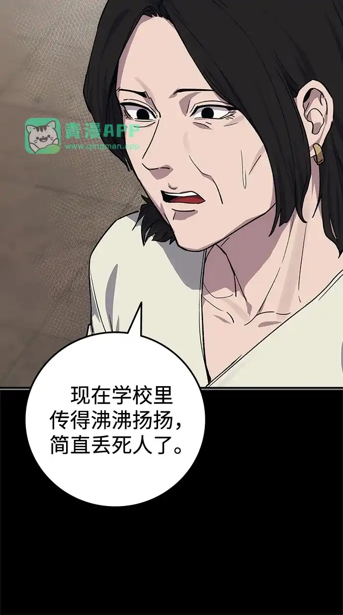第55话-人类标价-无比/郭同宙（第5张）