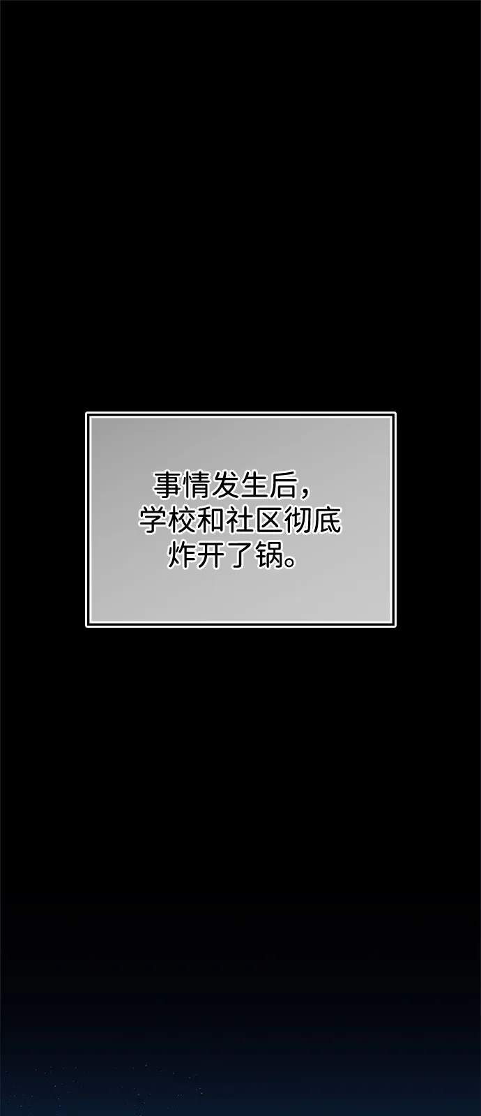 第55话-人类标价-无比/郭同宙（第1张）