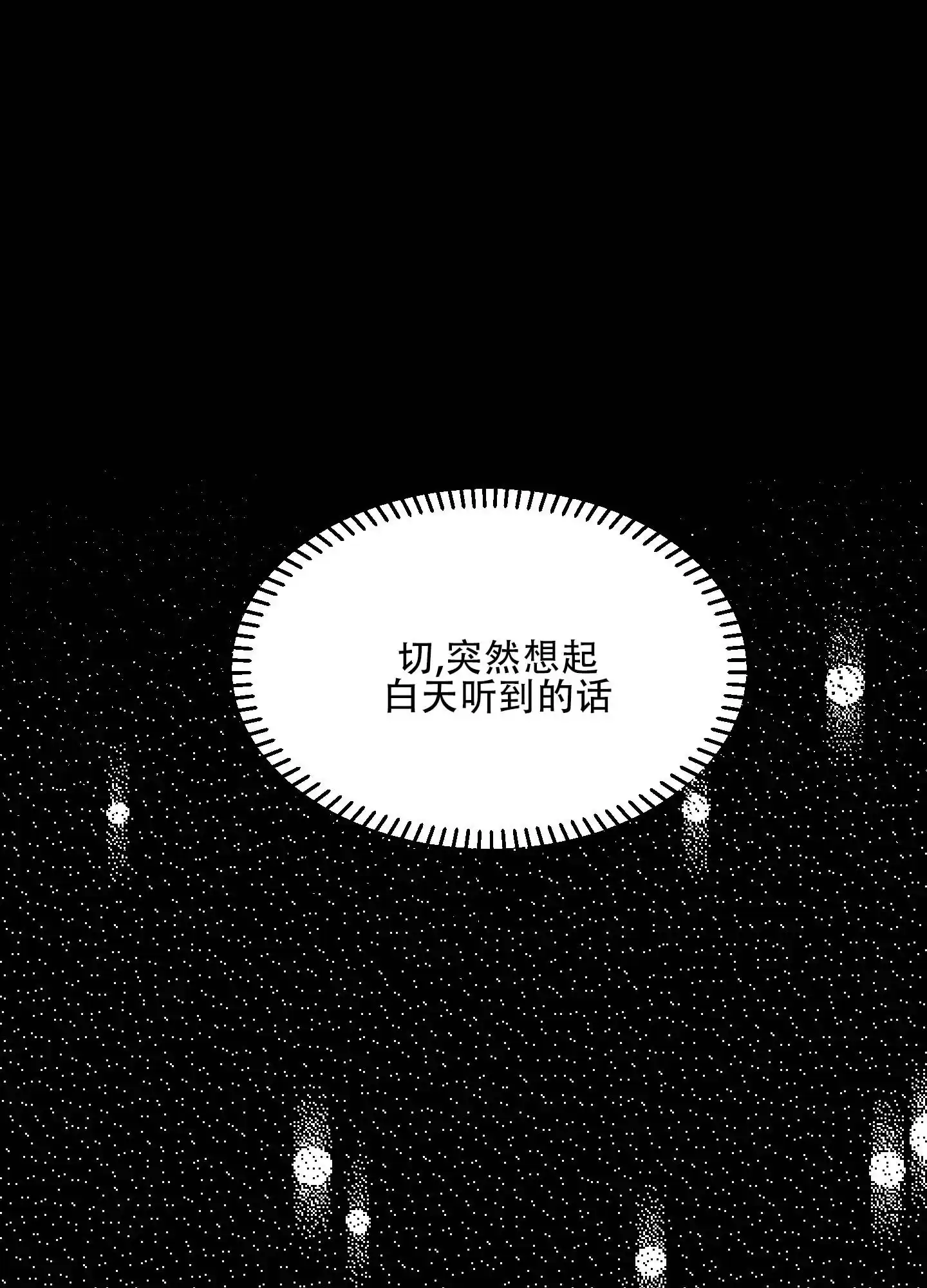 第1话-人魔狂欢-ESA（第24张）