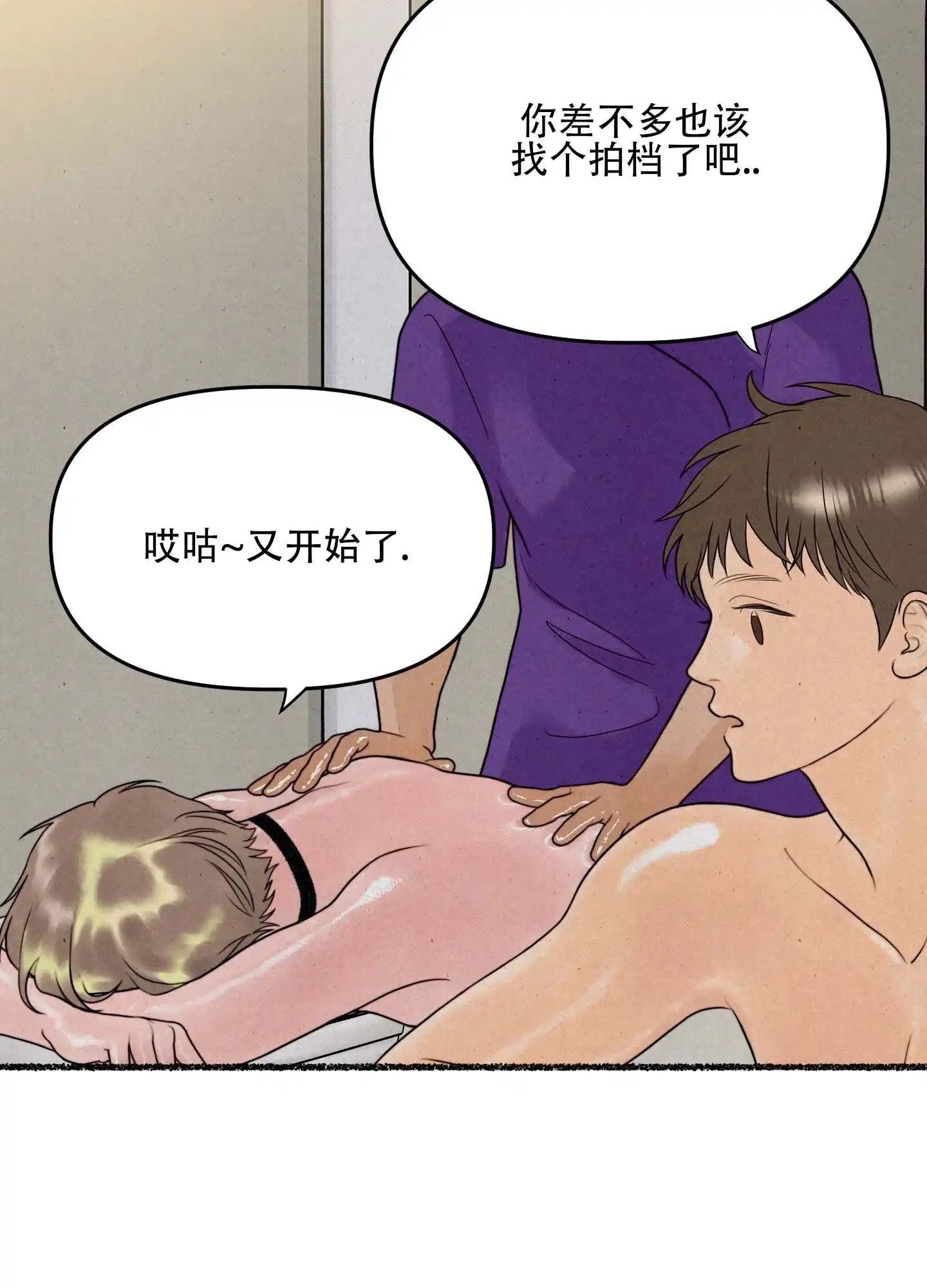 第1话-人魔狂欢-ESA（第28张）
