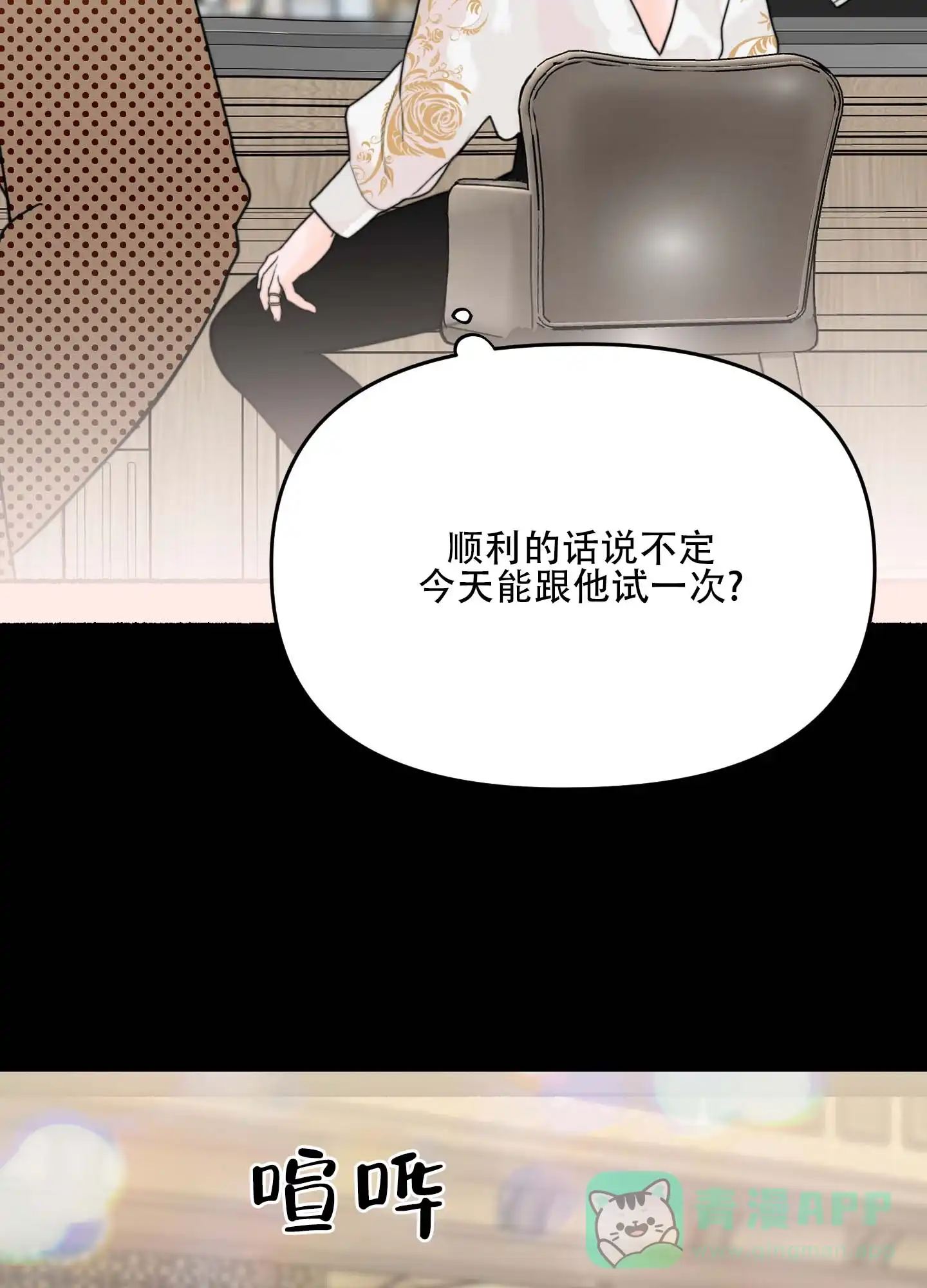 第1话-人魔狂欢-ESA（第16张）