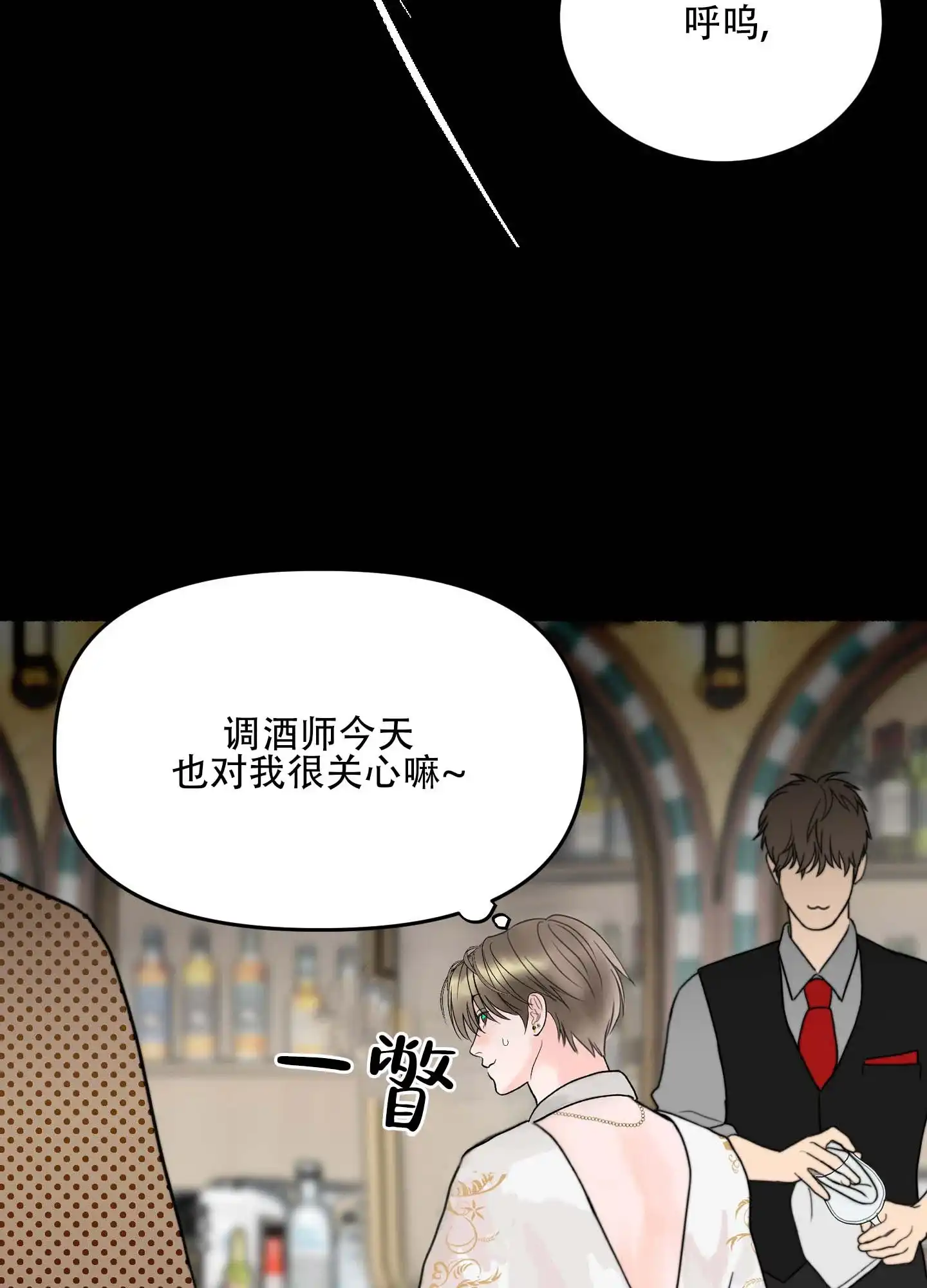 第1话-人魔狂欢-ESA（第15张）