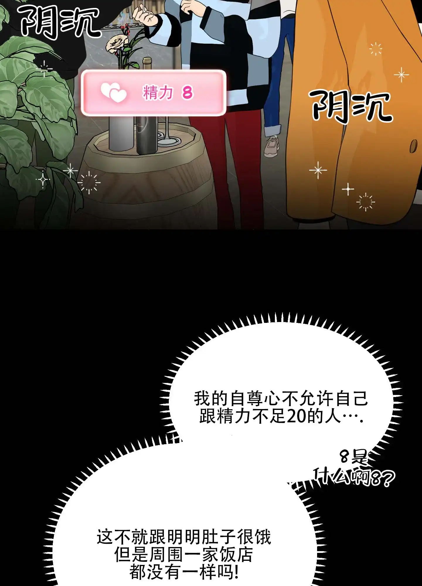 第1话-人魔狂欢-ESA（第20张）