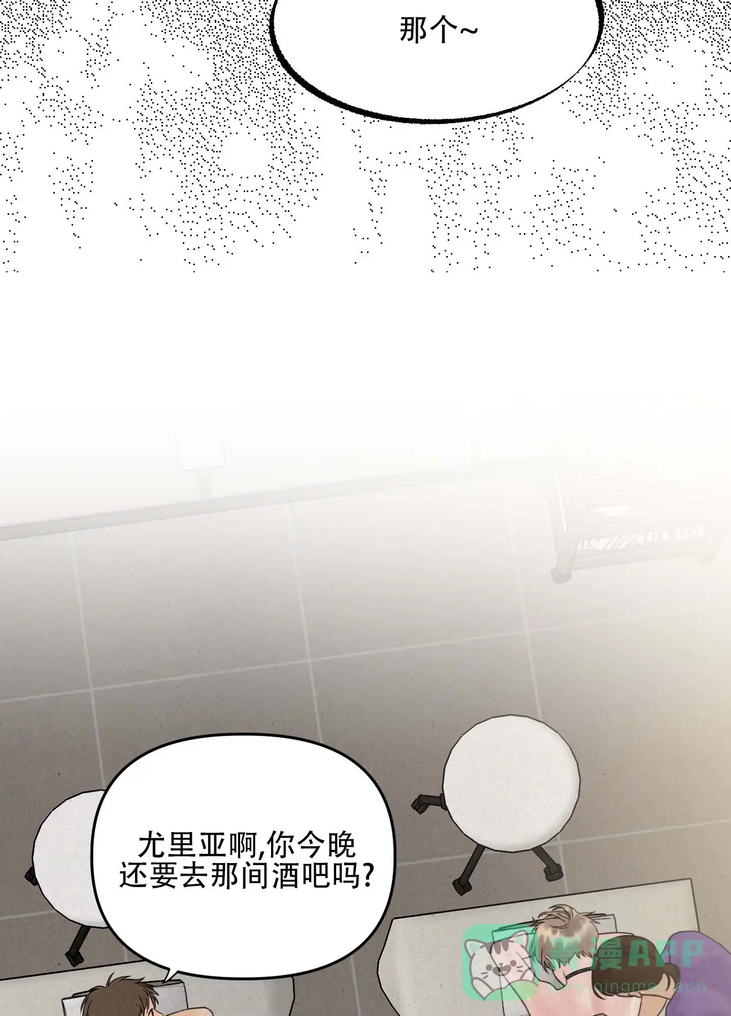 第1话-人魔狂欢-ESA（第26张）
