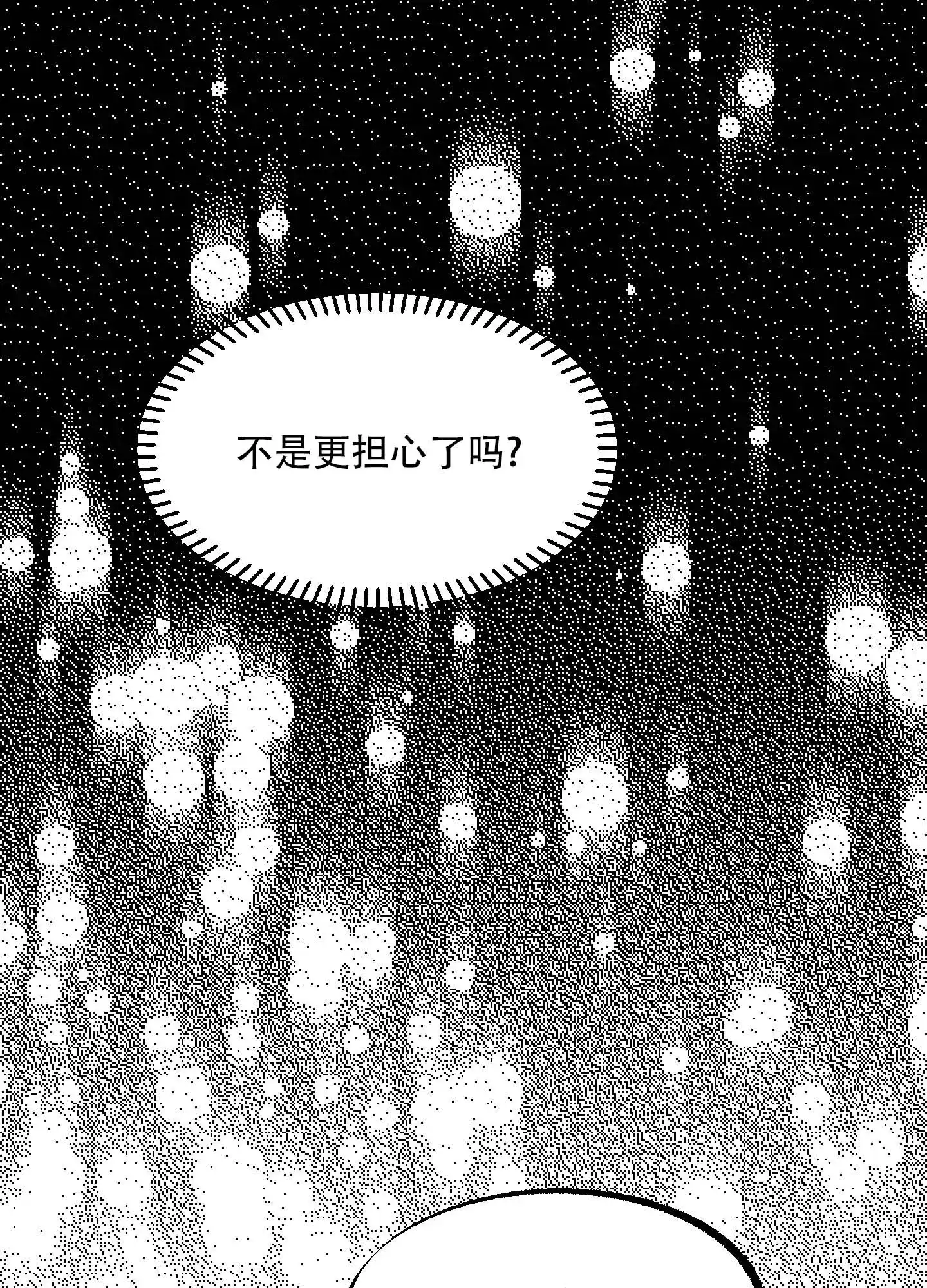 第1话-人魔狂欢-ESA（第25张）