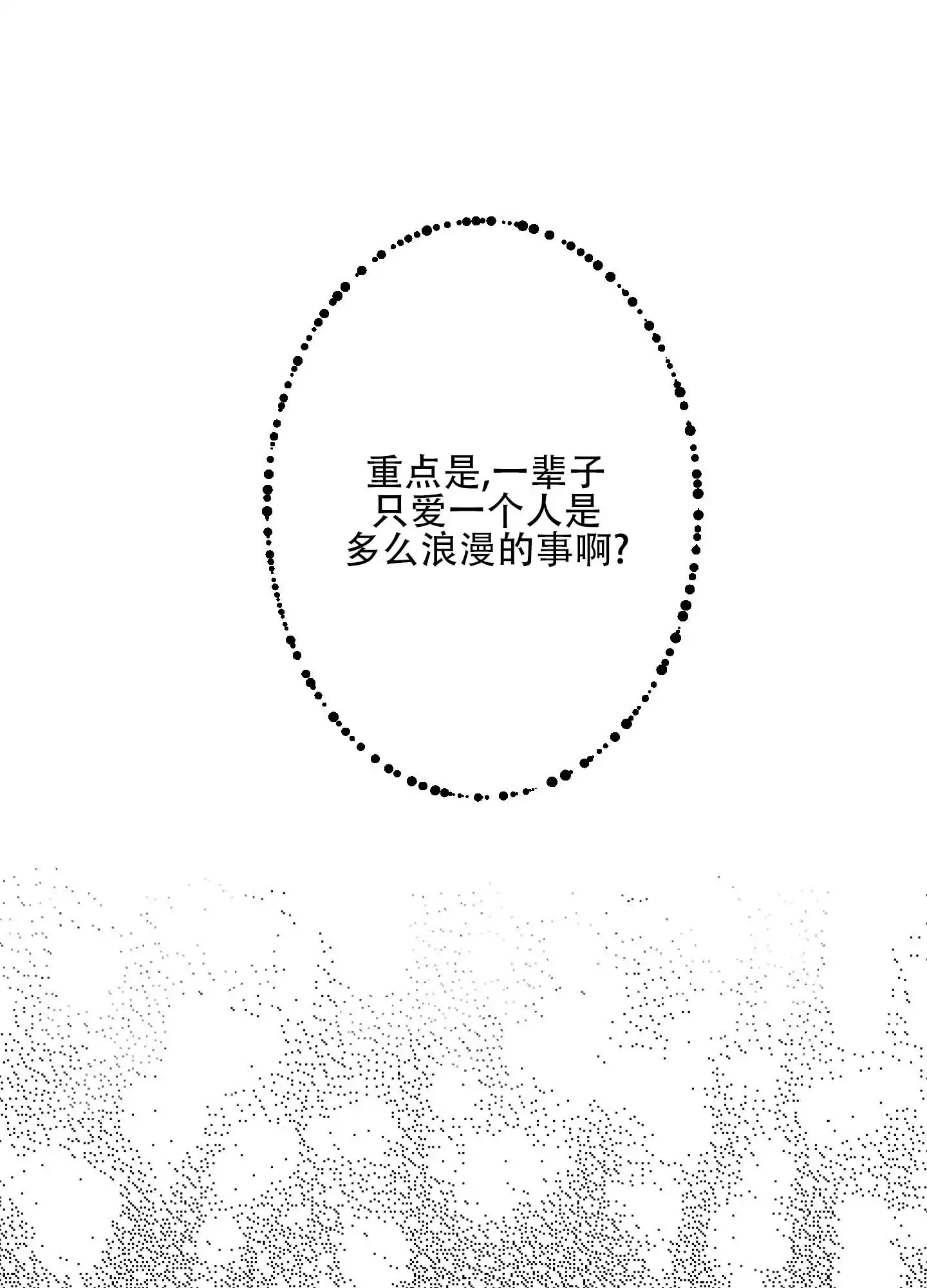 第1话-人魔狂欢-ESA（第34张）