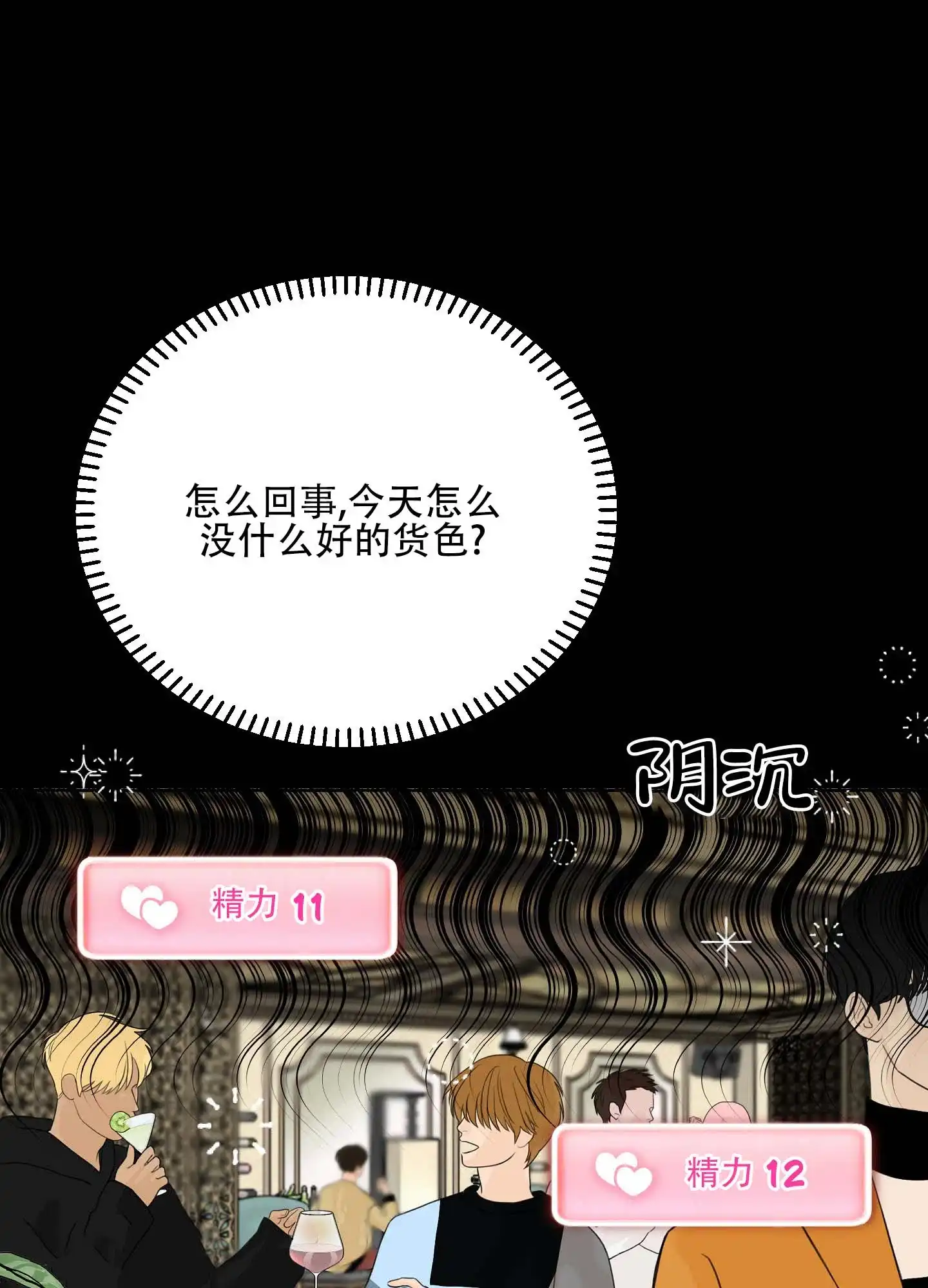 第1话-人魔狂欢-ESA（第19张）